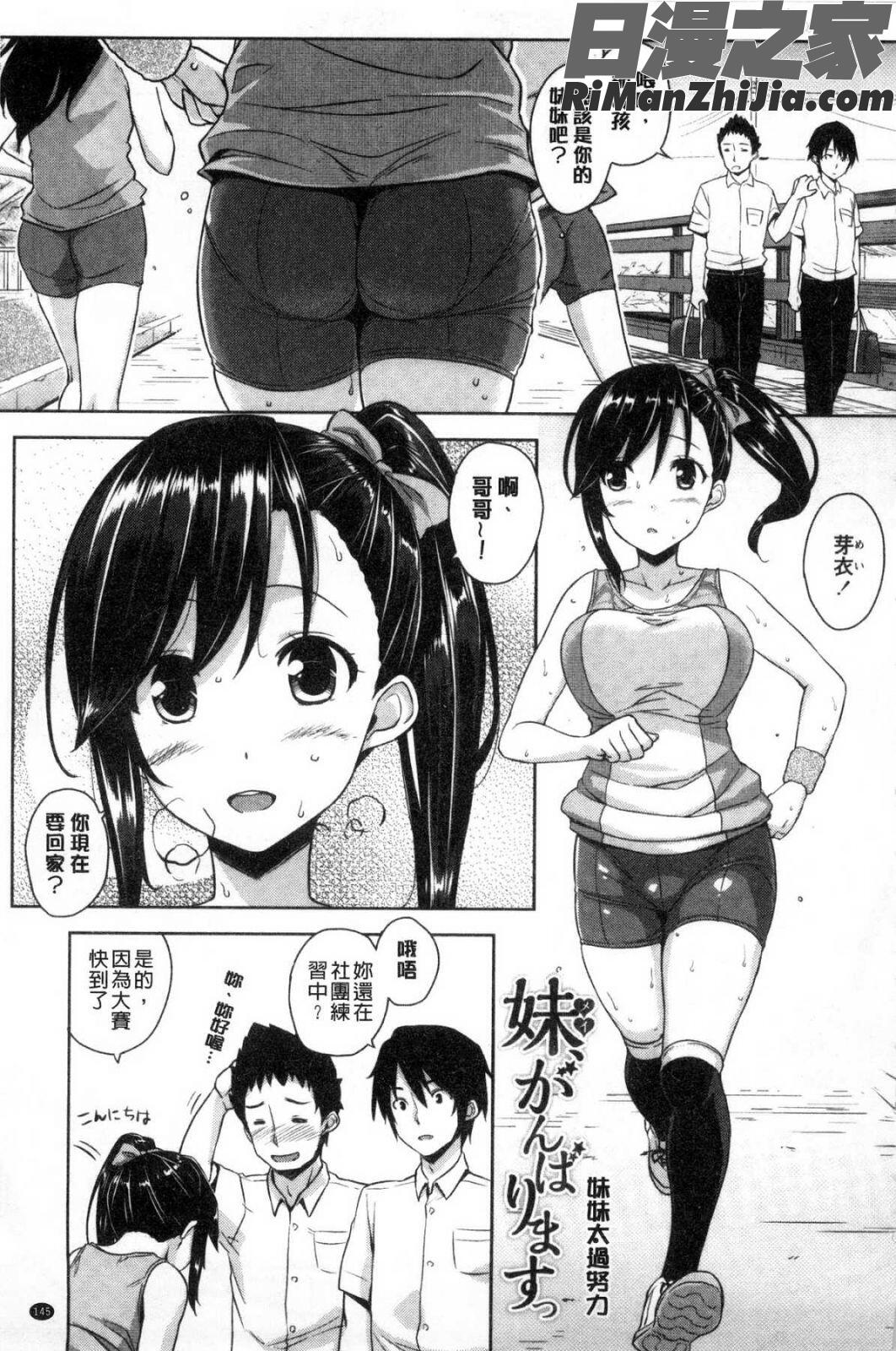 トロけるご褒美漫画 免费阅读 整部漫画 440.jpg