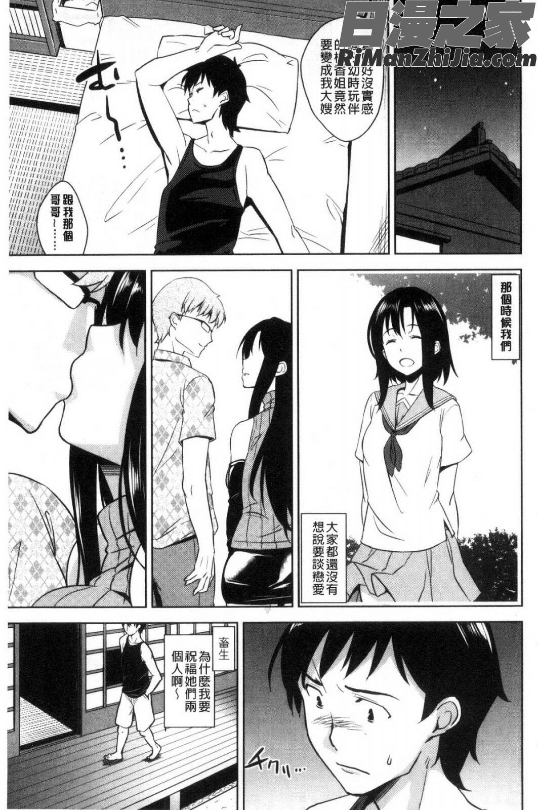 トロけるご褒美漫画 免费阅读 整部漫画 506.jpg