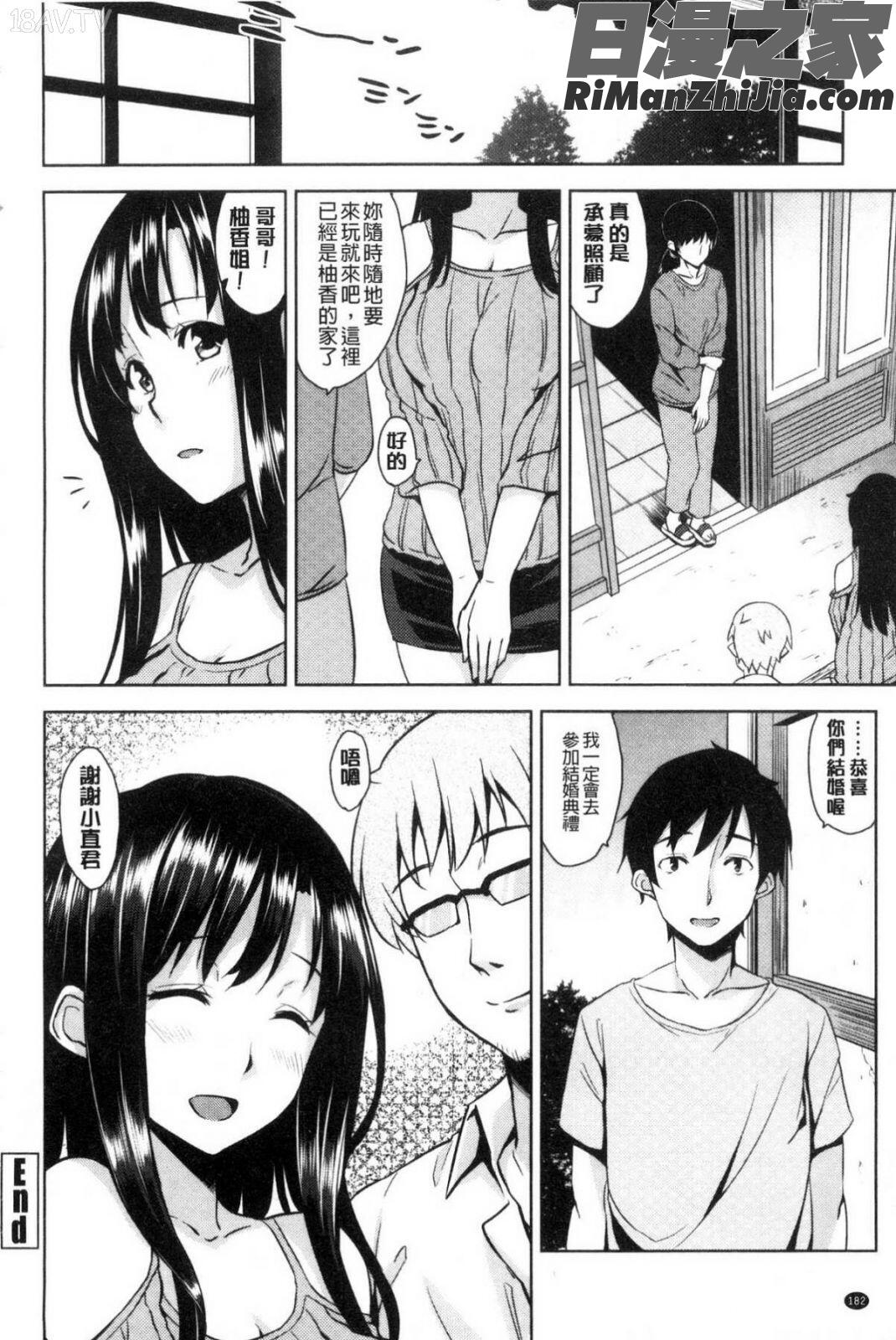 トロけるご褒美漫画 免费阅读 整部漫画 551.jpg