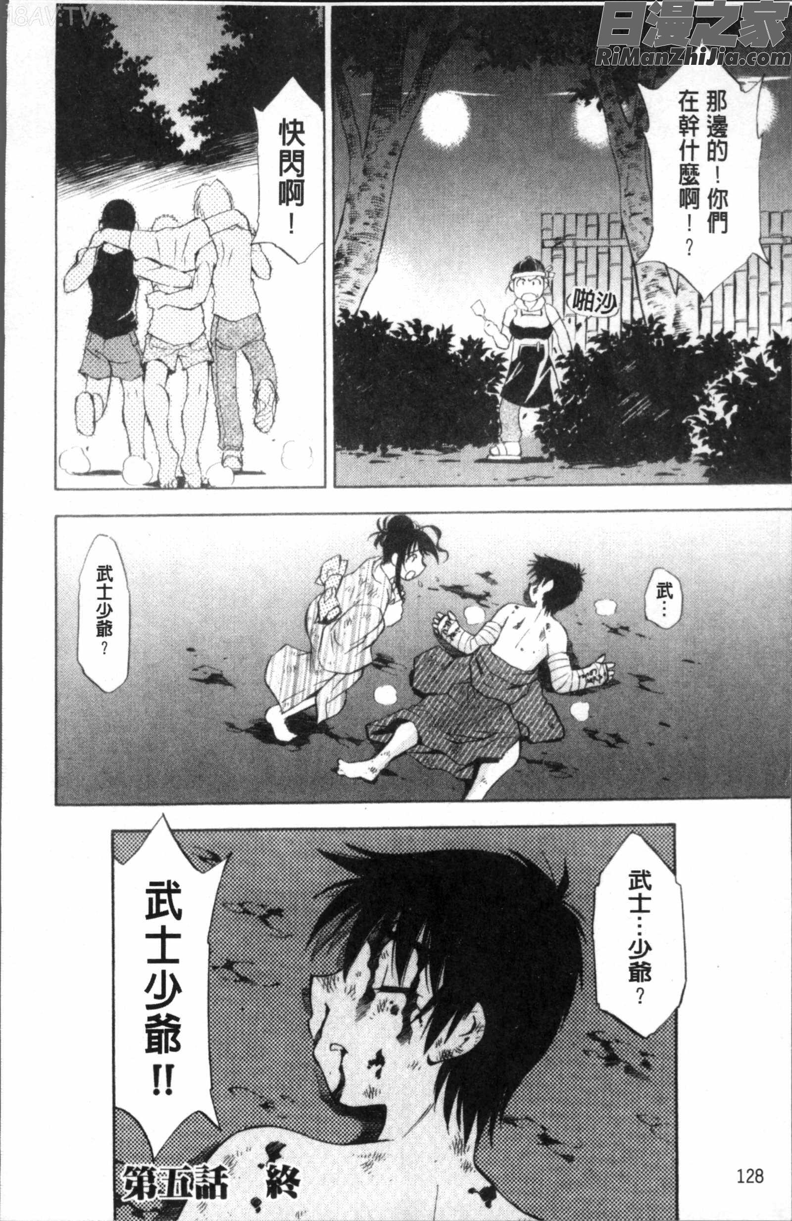 あまえんぼっ漫画 免费阅读 整部漫画 134.jpg