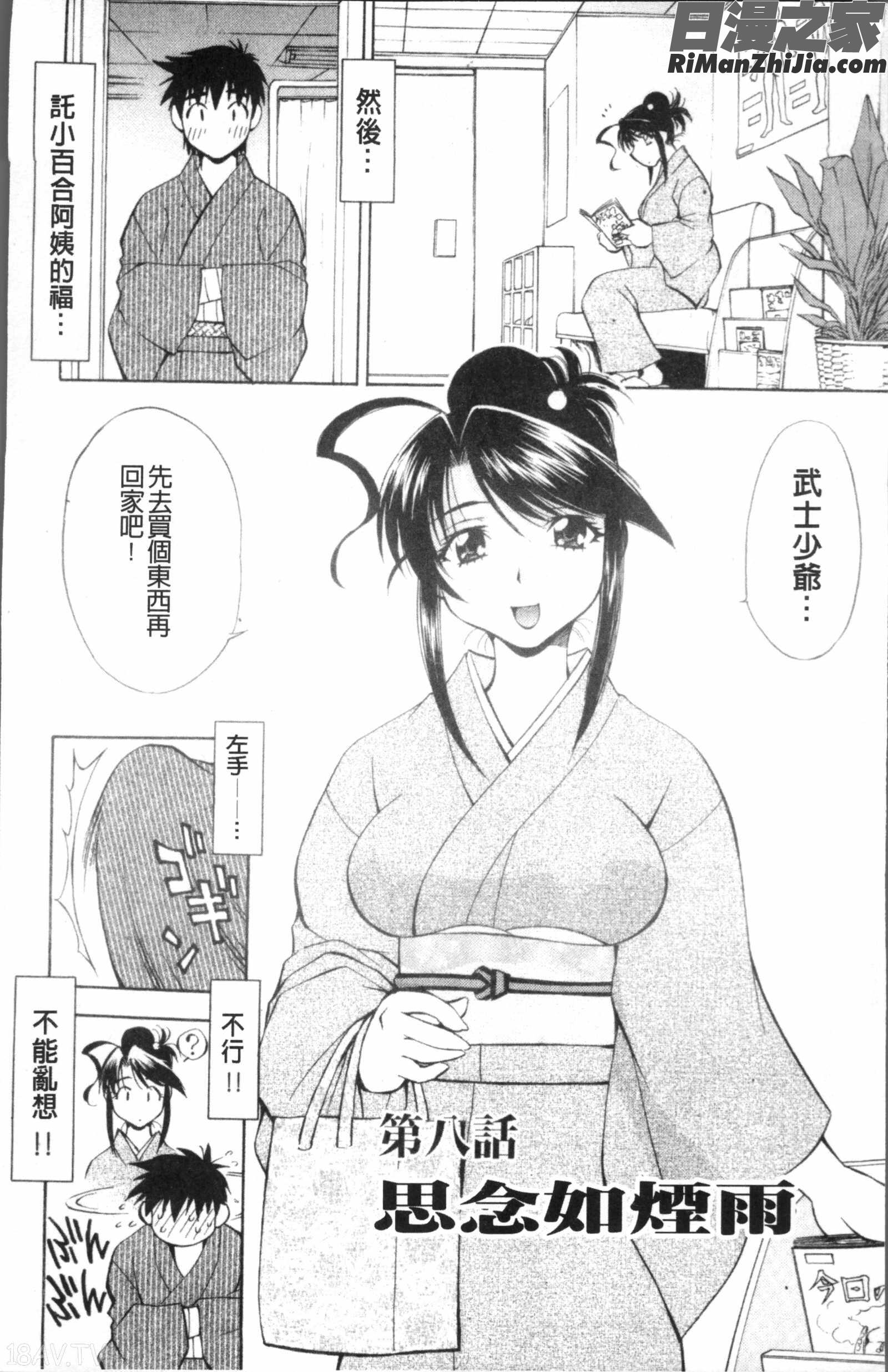 あまえんぼっ漫画 免费阅读 整部漫画 186.jpg