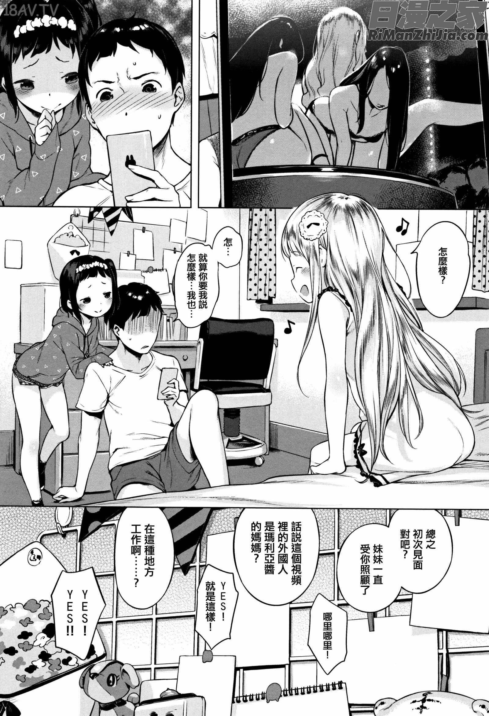 おんなのこぱーてぃ。漫画 免费阅读 整部漫画 44.jpg