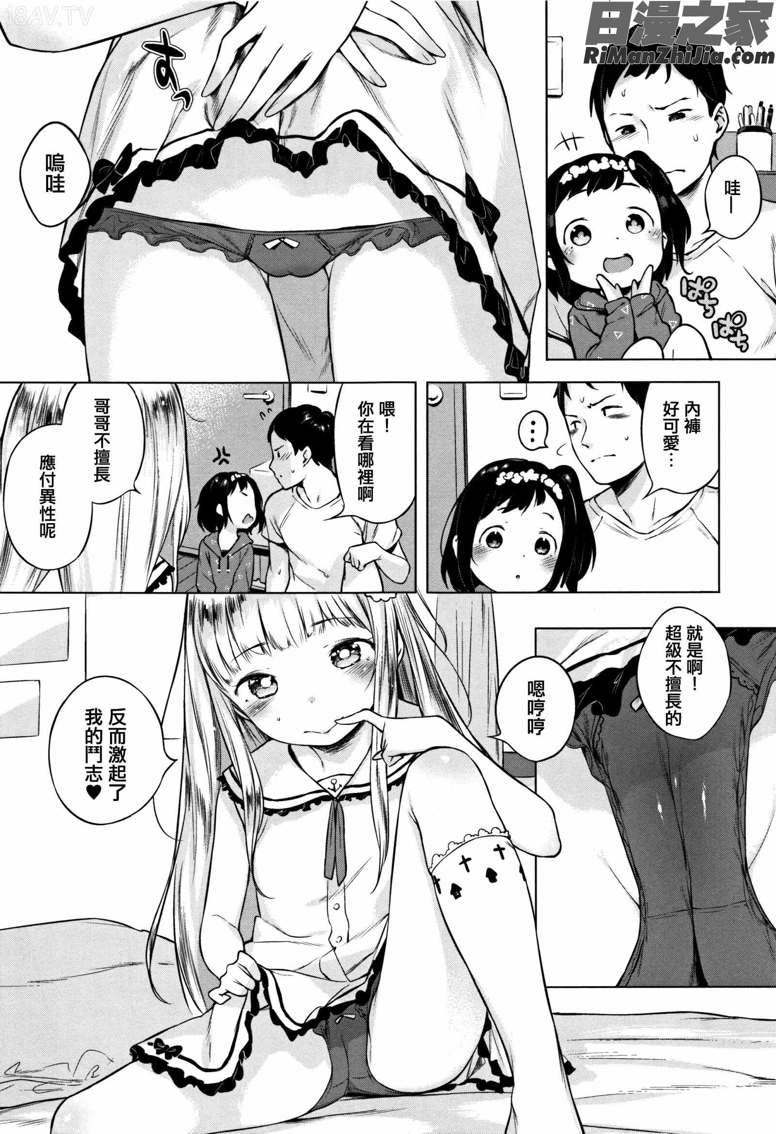 おんなのこぱーてぃ。漫画 免费阅读 整部漫画 49.jpg