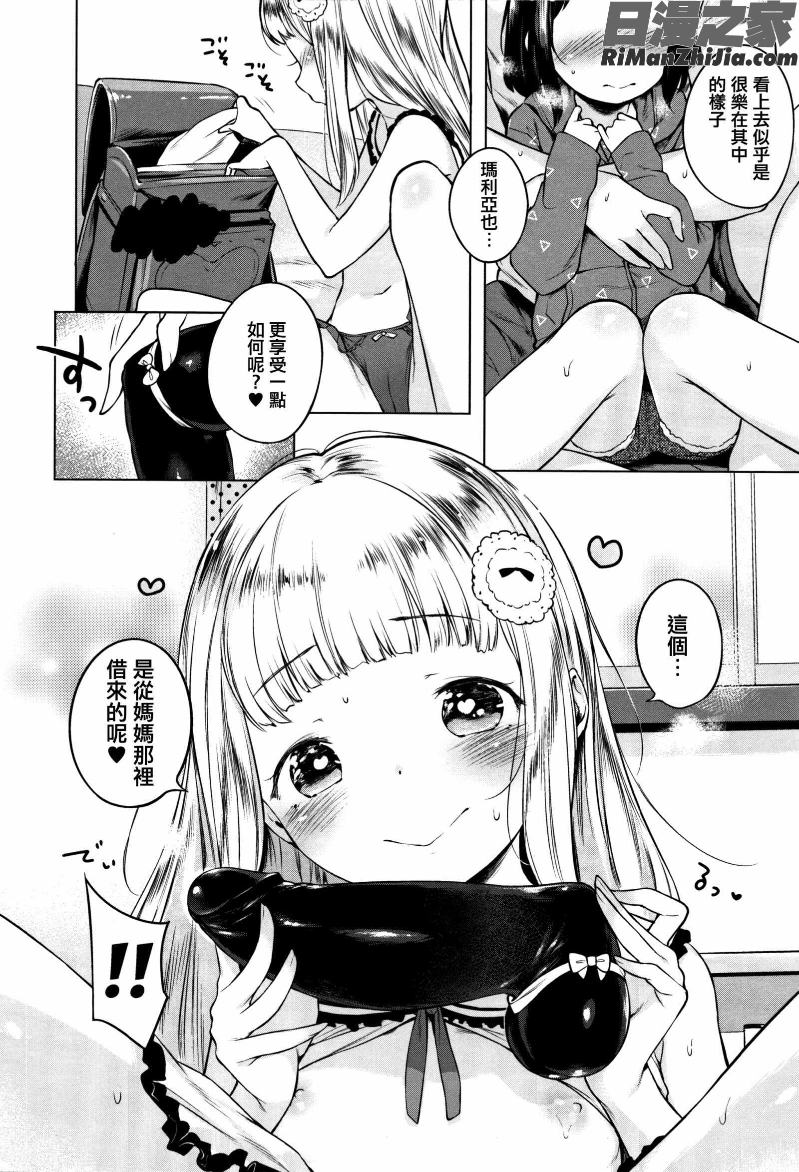 おんなのこぱーてぃ。漫画 免费阅读 整部漫画 54.jpg