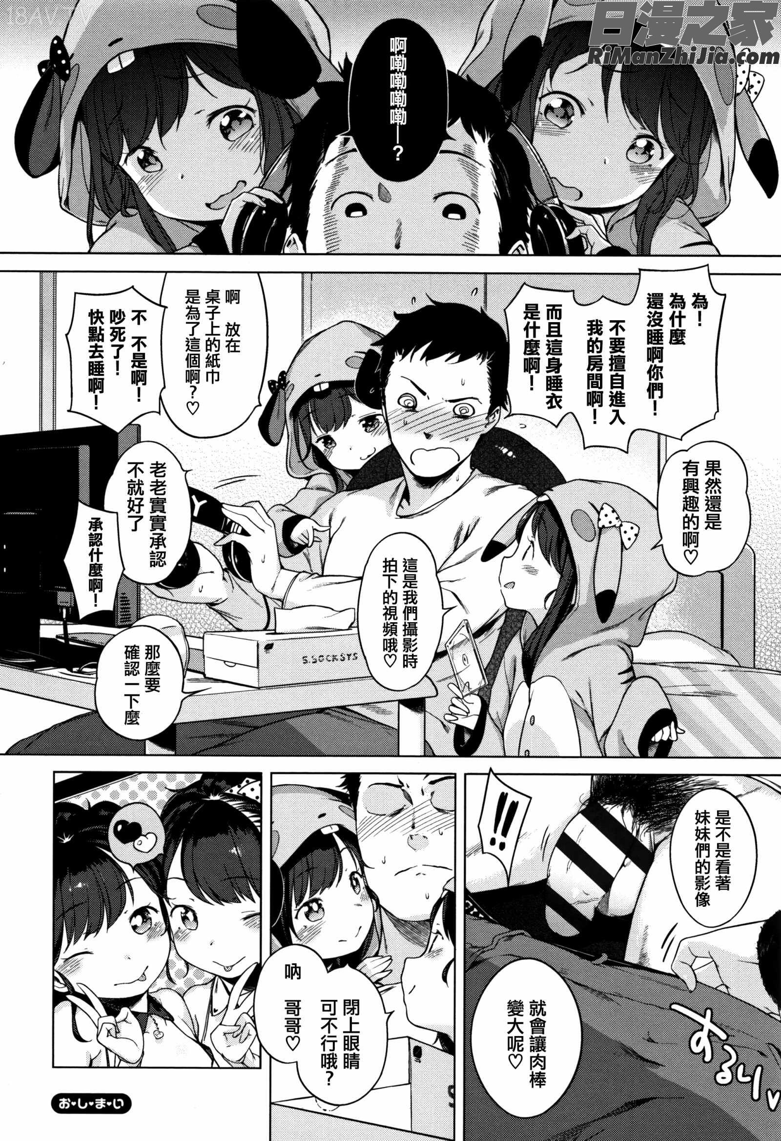 おんなのこぱーてぃ。漫画 免费阅读 整部漫画 98.jpg