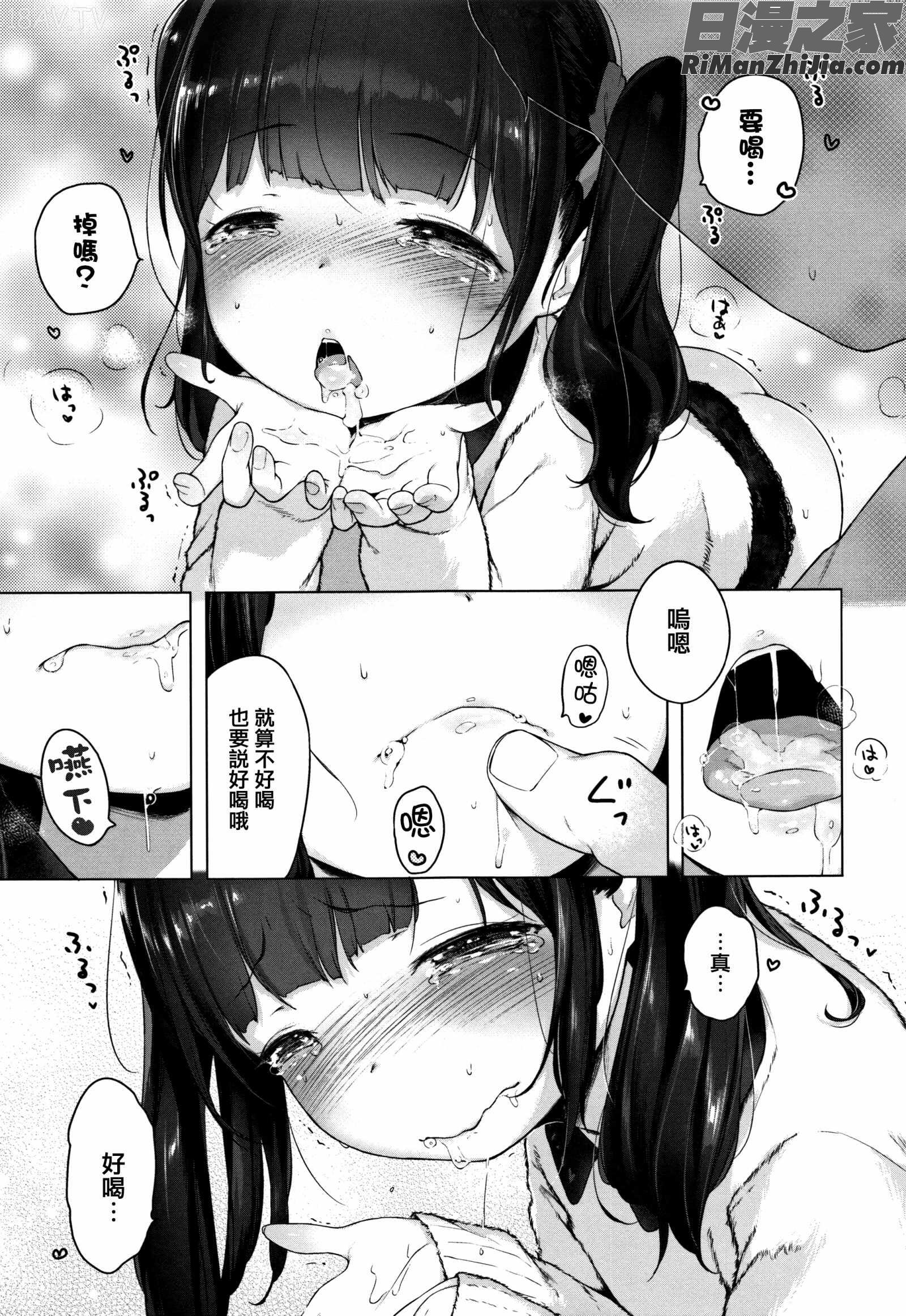 おんなのこぱーてぃ。漫画 免费阅读 整部漫画 127.jpg