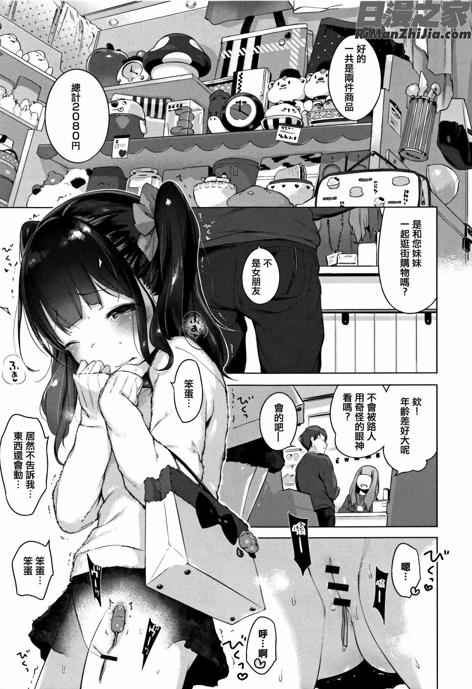 おんなのこぱーてぃ。漫画 免费阅读 整部漫画 129.jpg