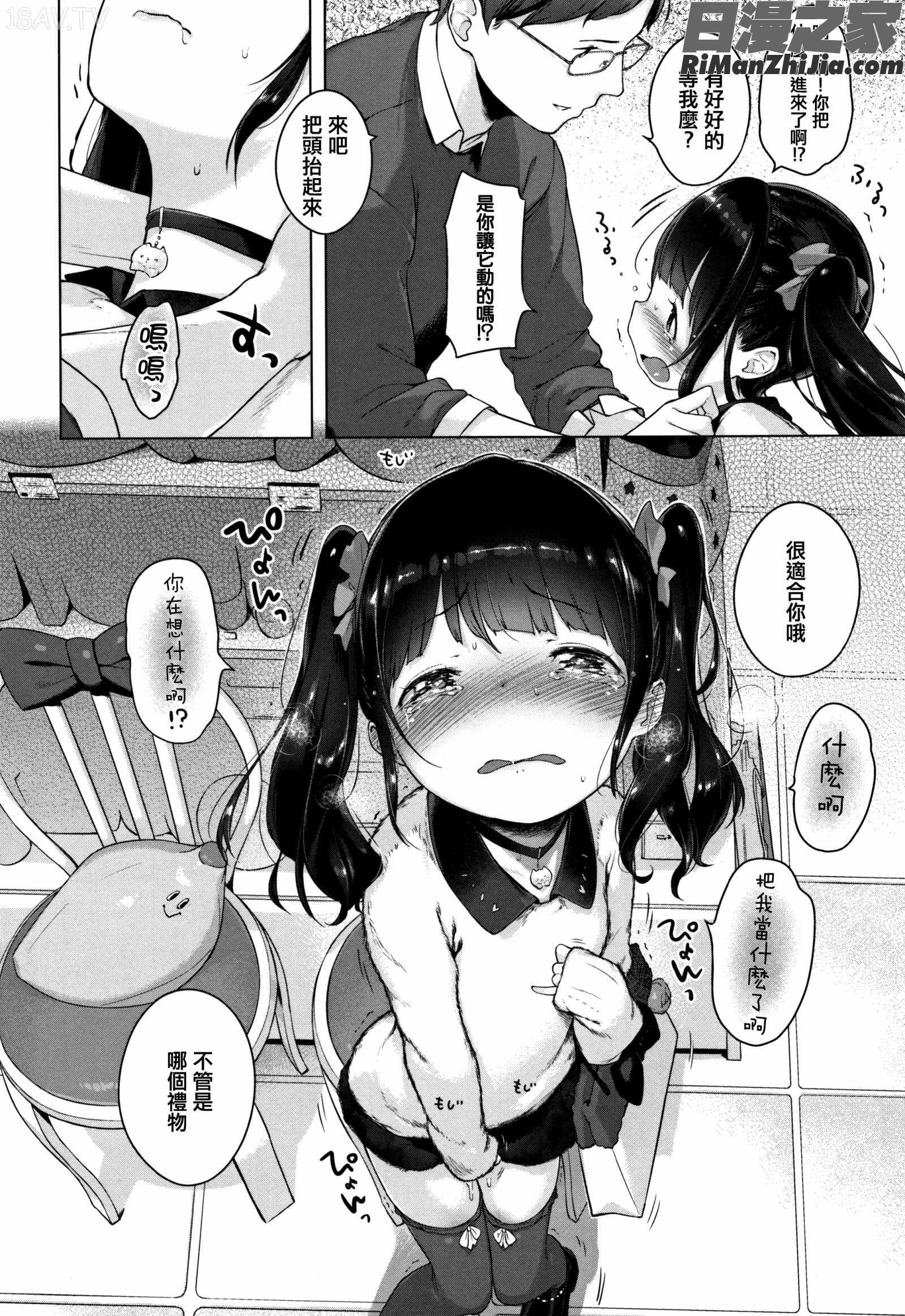 おんなのこぱーてぃ。漫画 免费阅读 整部漫画 134.jpg