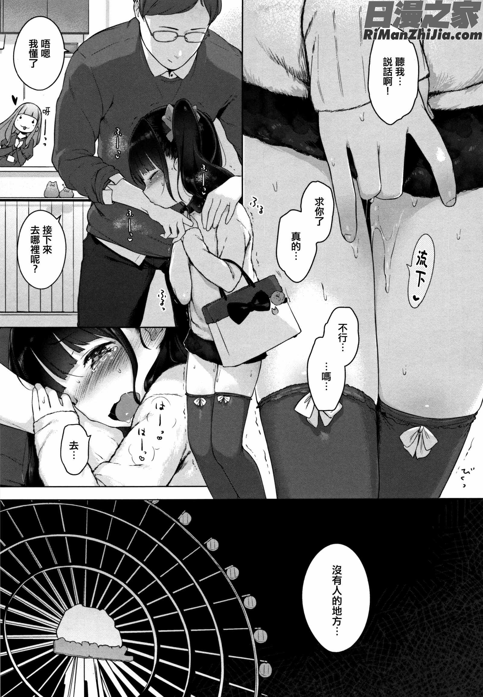 おんなのこぱーてぃ。漫画 免费阅读 整部漫画 135.jpg