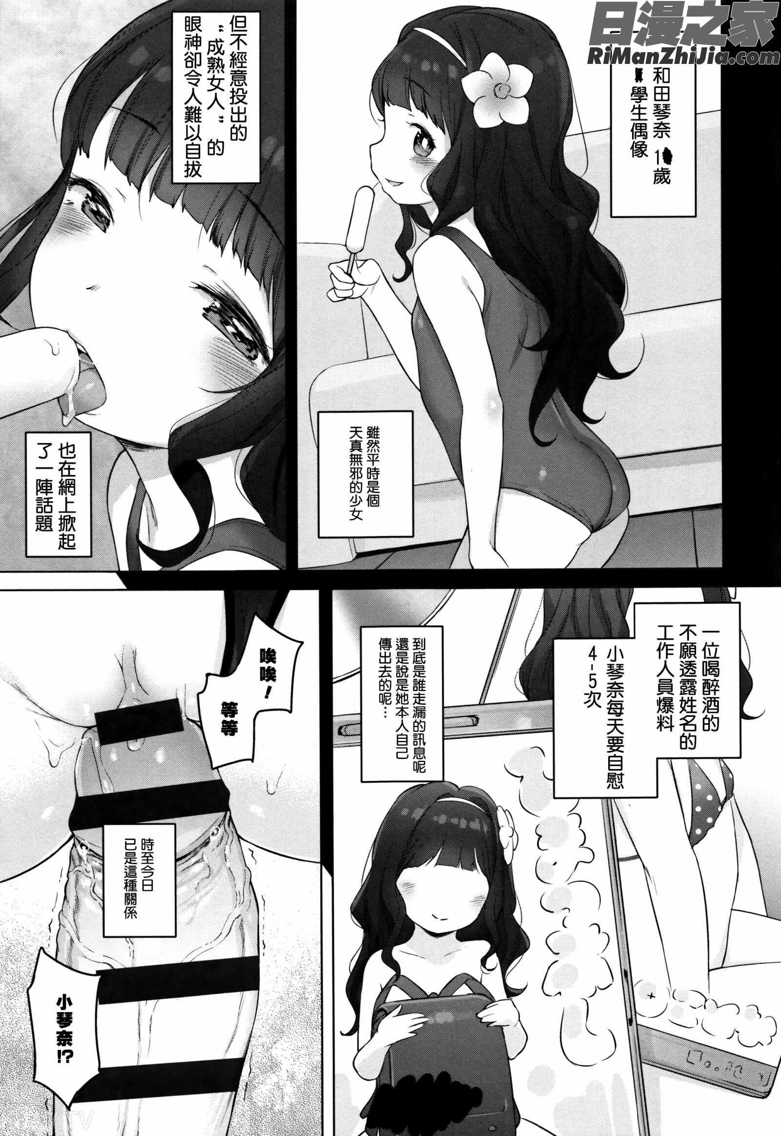 おんなのこぱーてぃ。漫画 免费阅读 整部漫画 187.jpg