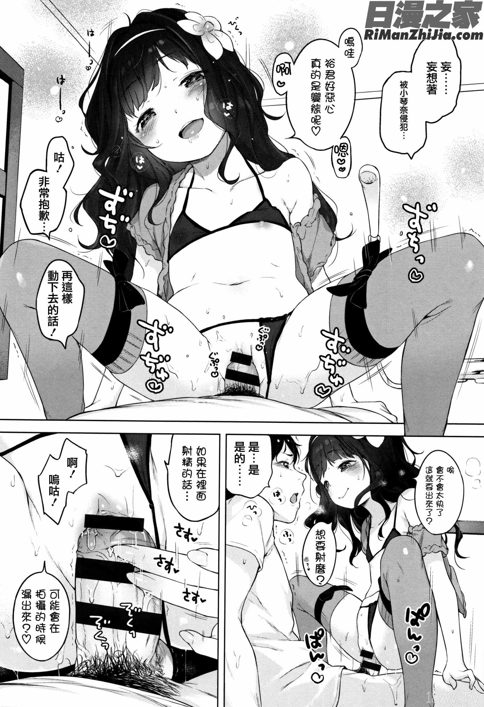 おんなのこぱーてぃ。漫画 免费阅读 整部漫画 190.jpg