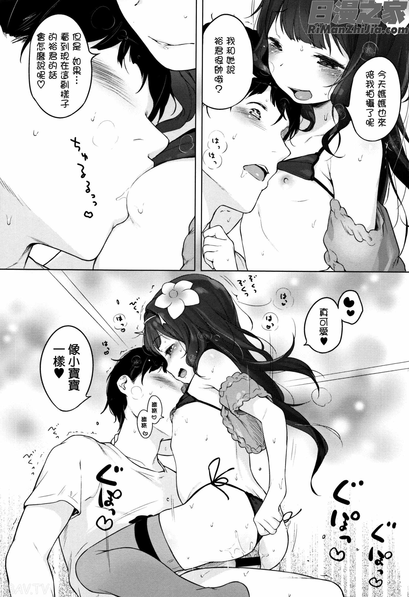 おんなのこぱーてぃ。漫画 免费阅读 整部漫画 192.jpg