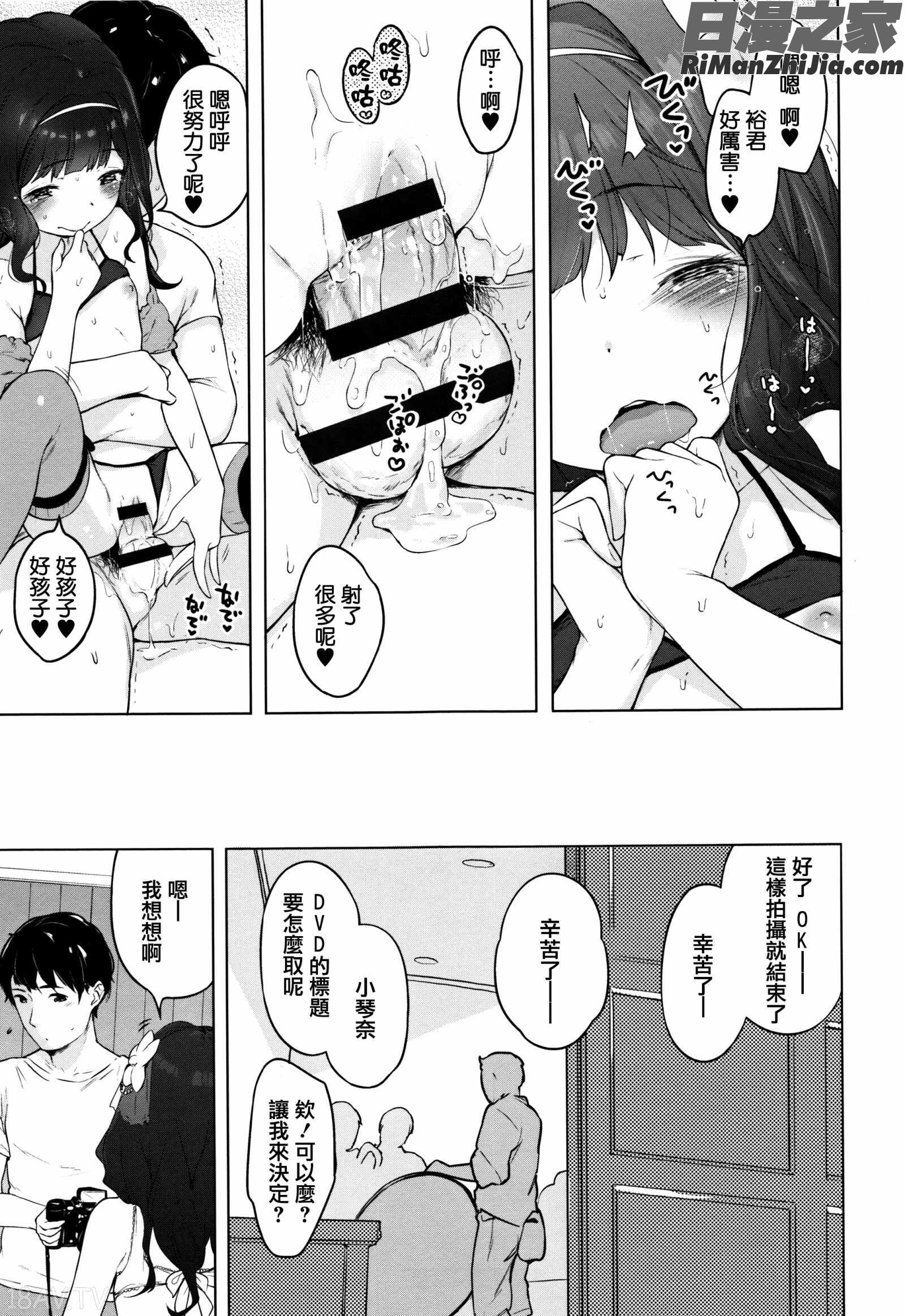 おんなのこぱーてぃ。漫画 免费阅读 整部漫画 197.jpg