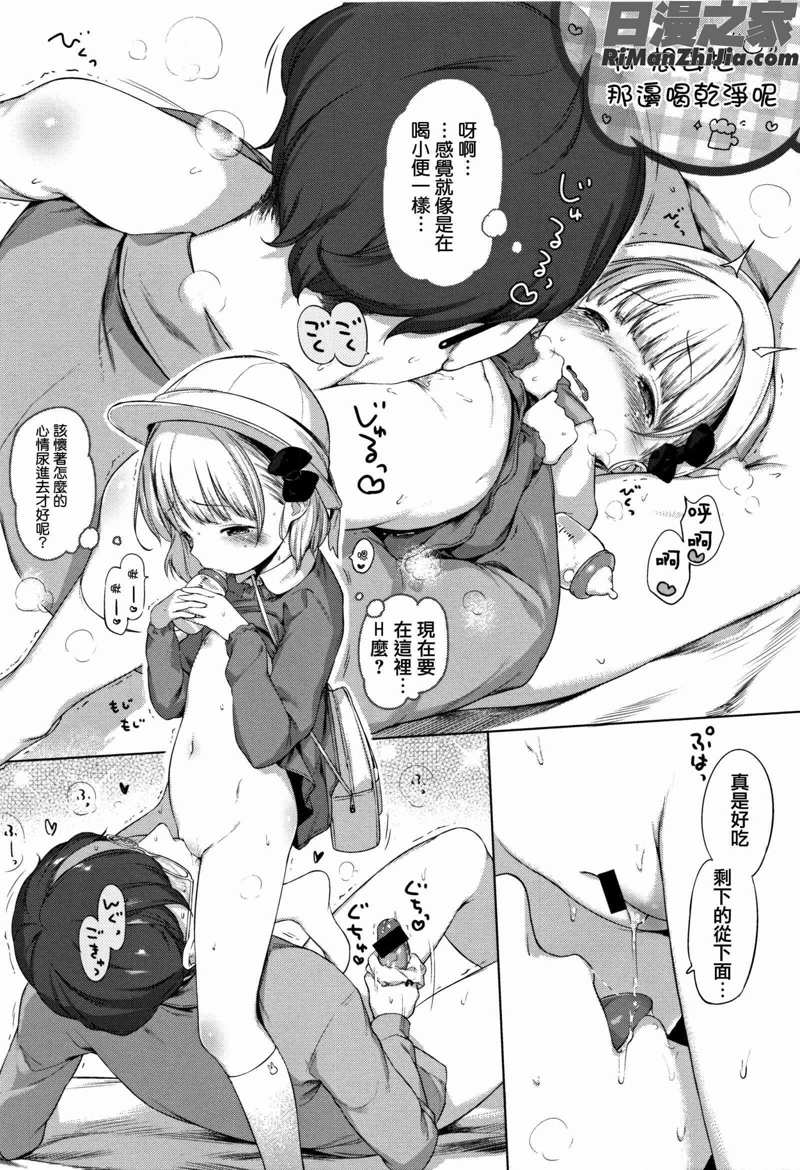 おんなのこぱーてぃ。漫画 免费阅读 整部漫画 225.jpg