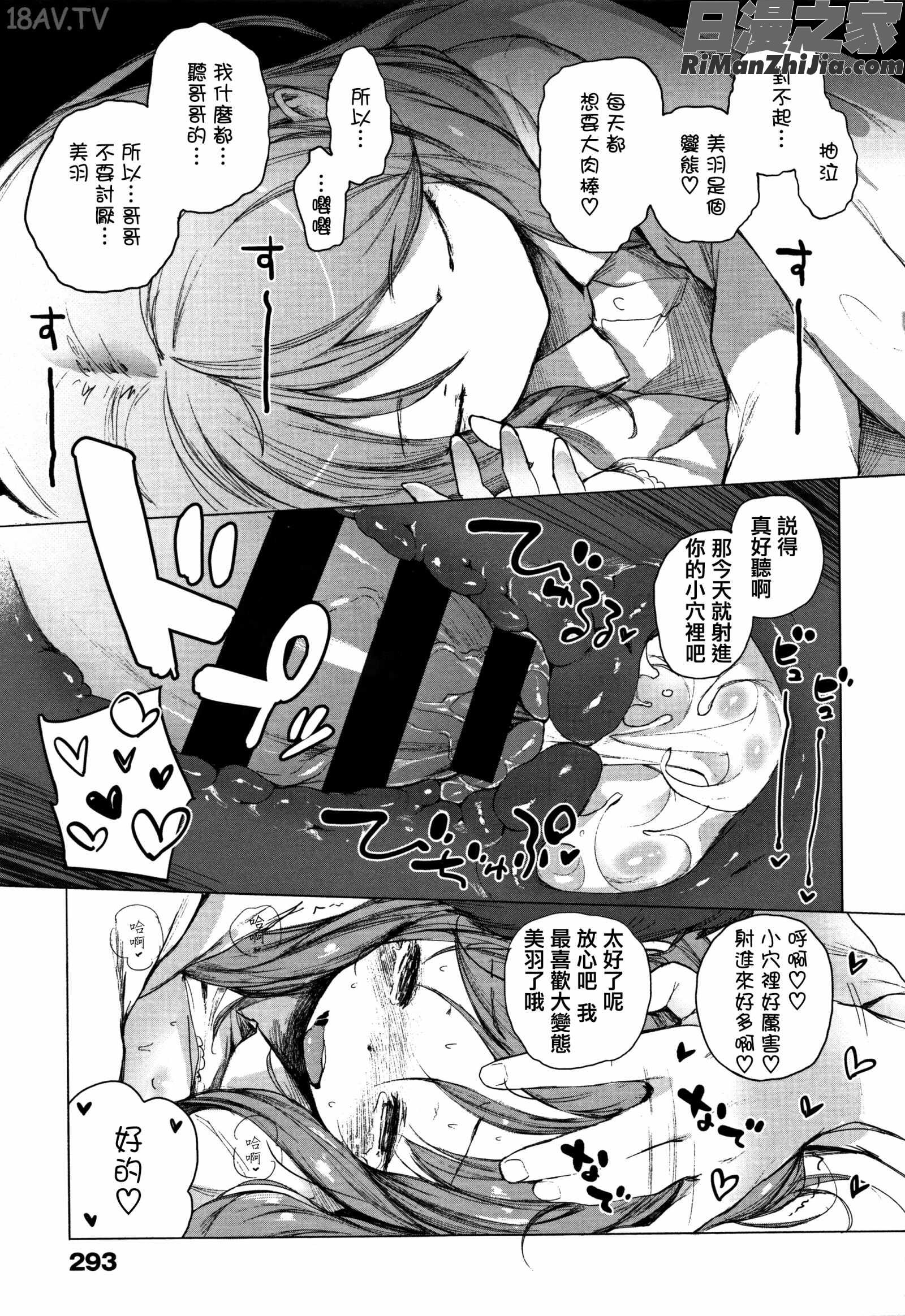 おんなのこぱーてぃ。漫画 免费阅读 整部漫画 295.jpg