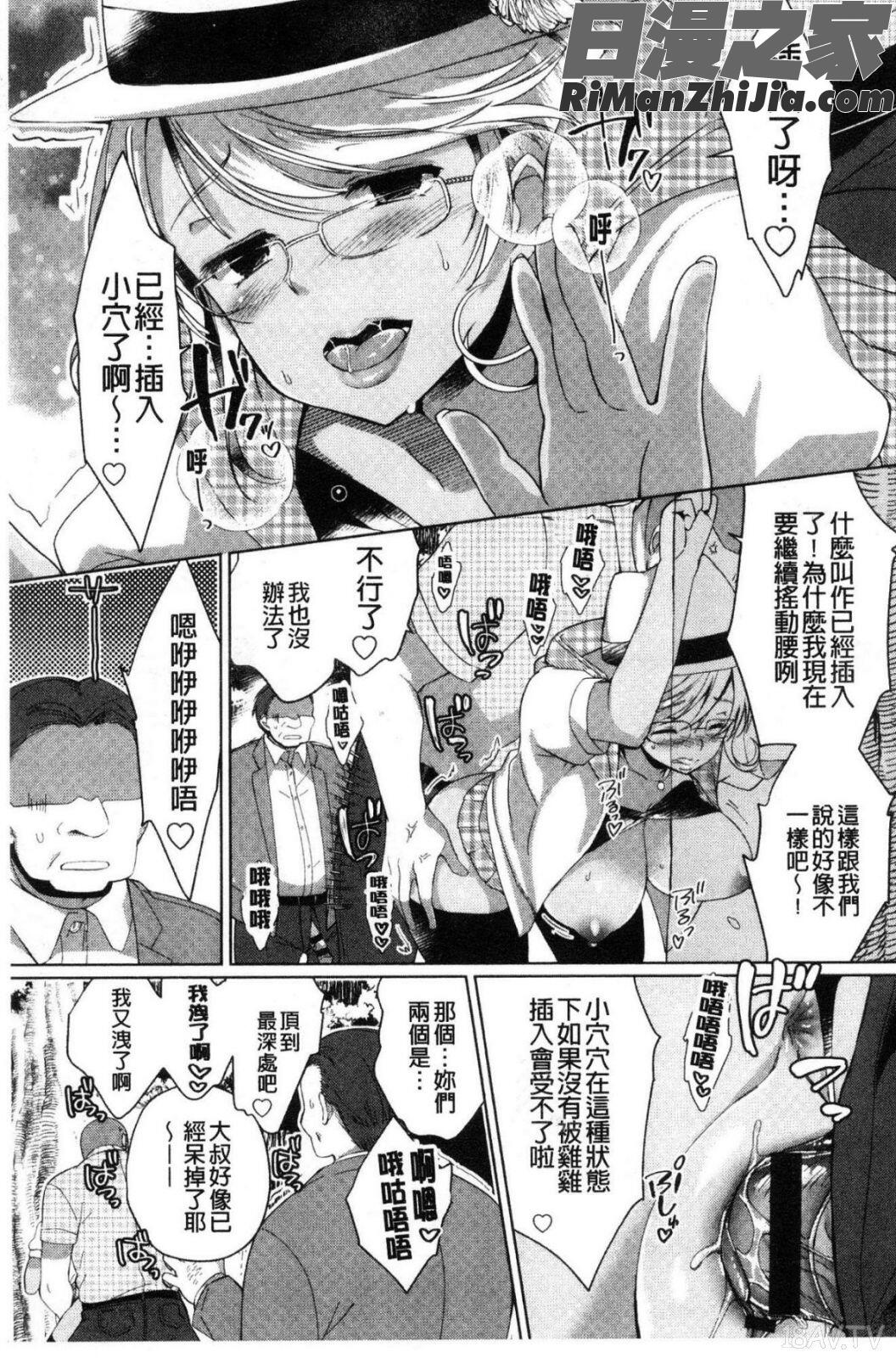 AlternativeFriends~淫テリビッチのおま◯こ三昧な性春~漫画 免费阅读 整部漫画 59.jpg