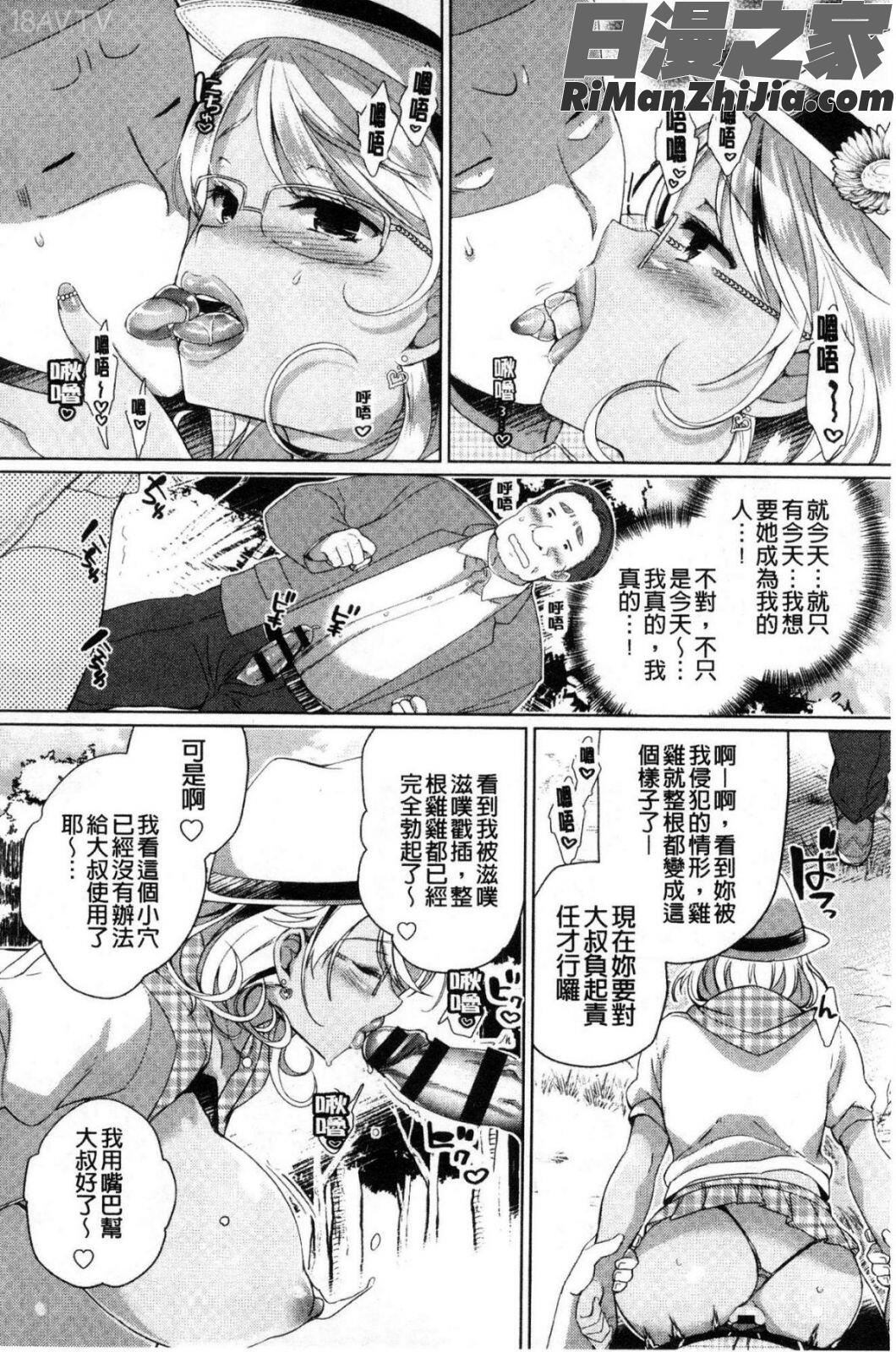 AlternativeFriends~淫テリビッチのおま◯こ三昧な性春~漫画 免费阅读 整部漫画 62.jpg