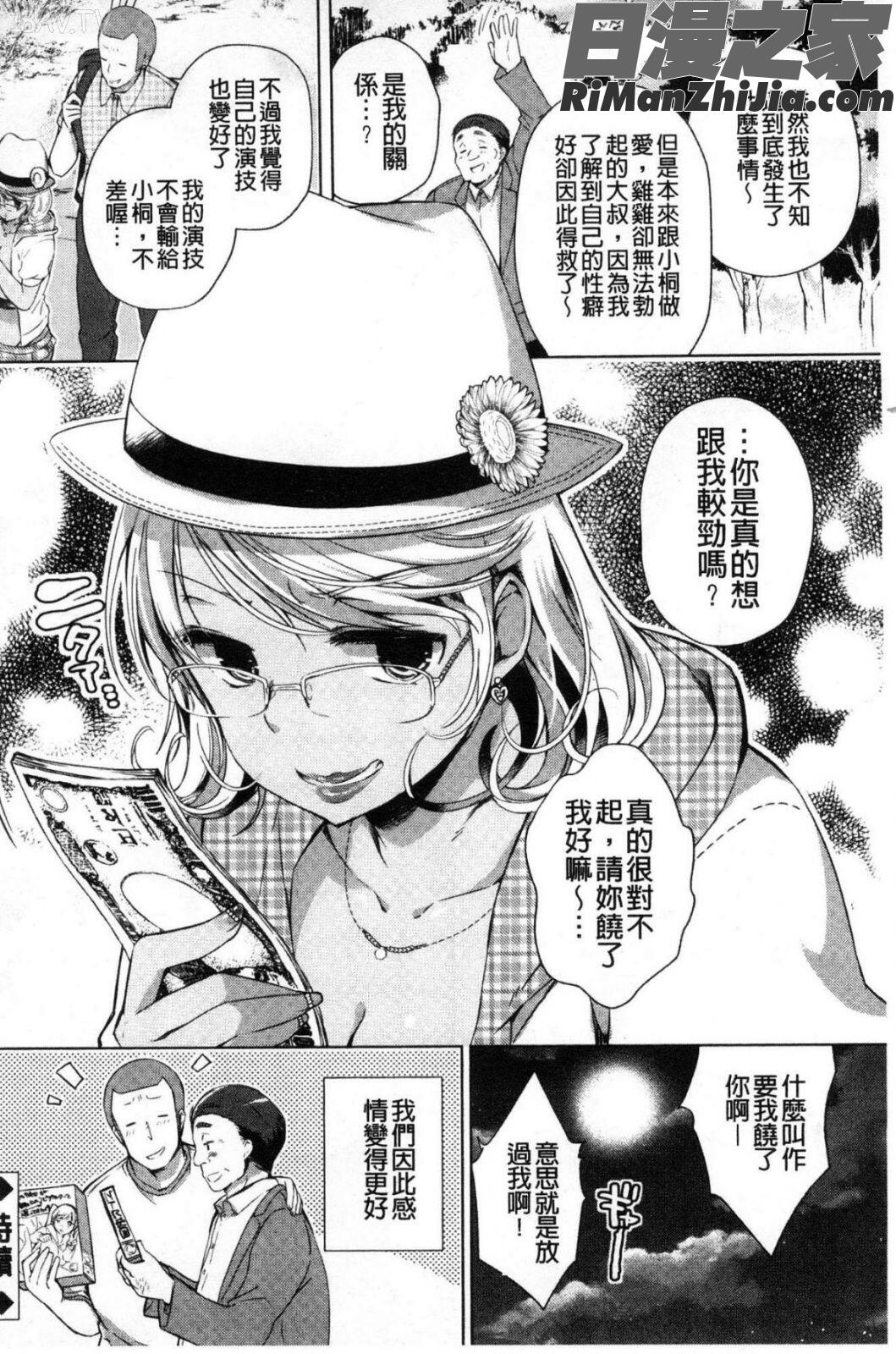 AlternativeFriends~淫テリビッチのおま◯こ三昧な性春~漫画 免费阅读 整部漫画 70.jpg