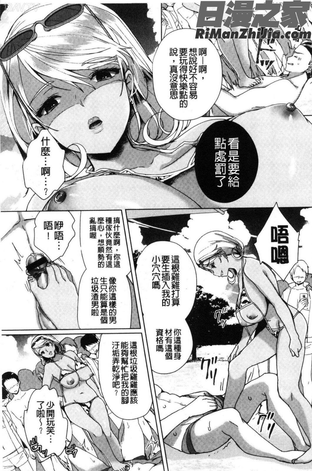 AlternativeFriends~淫テリビッチのおま◯こ三昧な性春~漫画 免费阅读 整部漫画 81.jpg