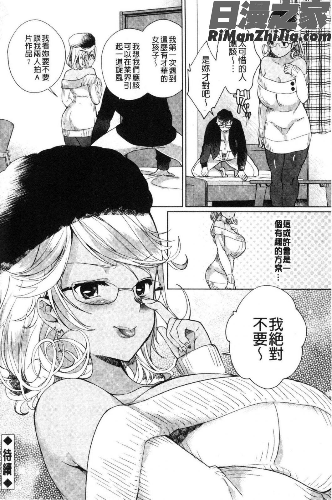 AlternativeFriends~淫テリビッチのおま◯こ三昧な性春~漫画 免费阅读 整部漫画 116.jpg