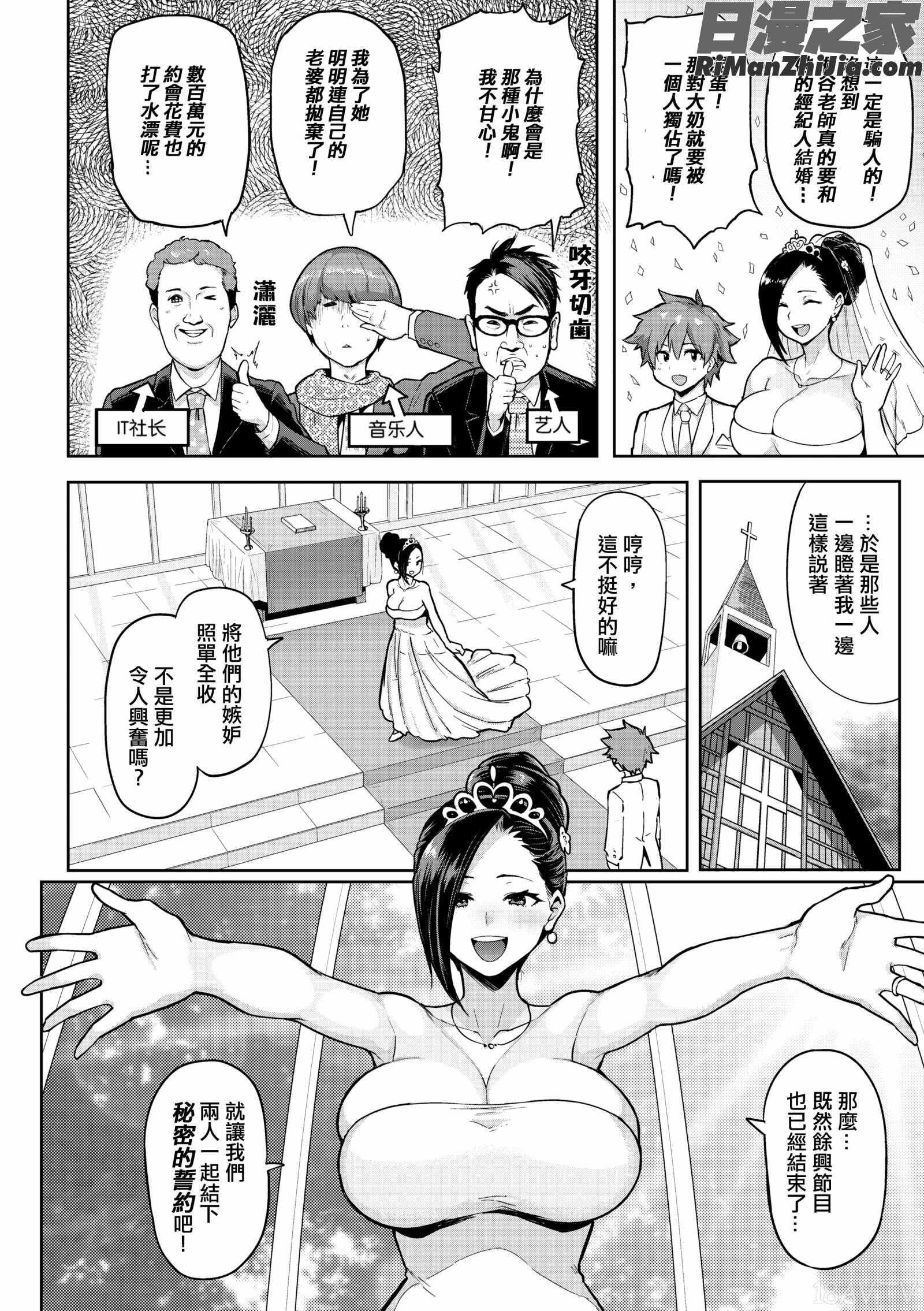 にくひつ~先生の服従レッスン~漫画 免费阅读 整部漫画 279.jpg