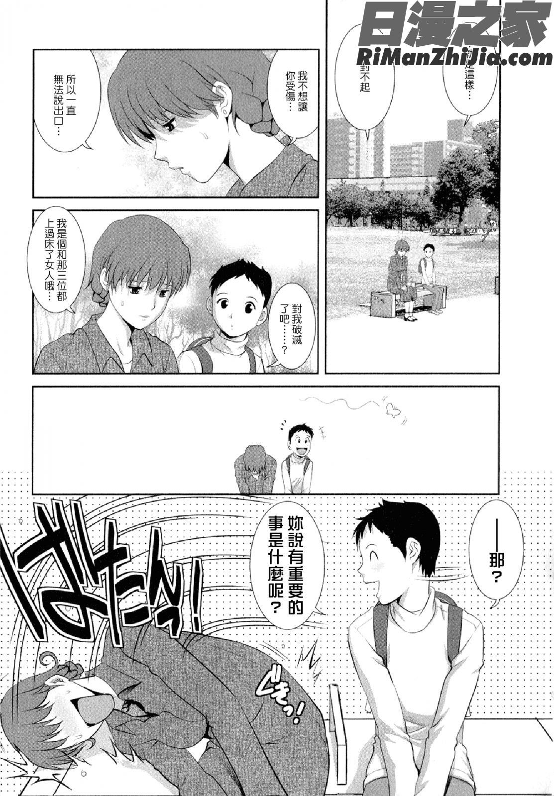 人妻オードリーさんの秘密～30歳からの不良妻講座～02漫画 免费阅读 整部漫画 14.jpg