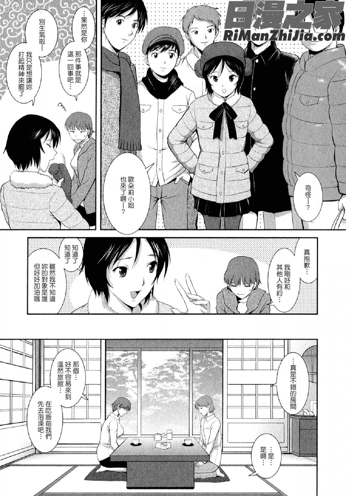 人妻オードリーさんの秘密～30歳からの不良妻講座～02漫画 免费阅读 整部漫画 56.jpg