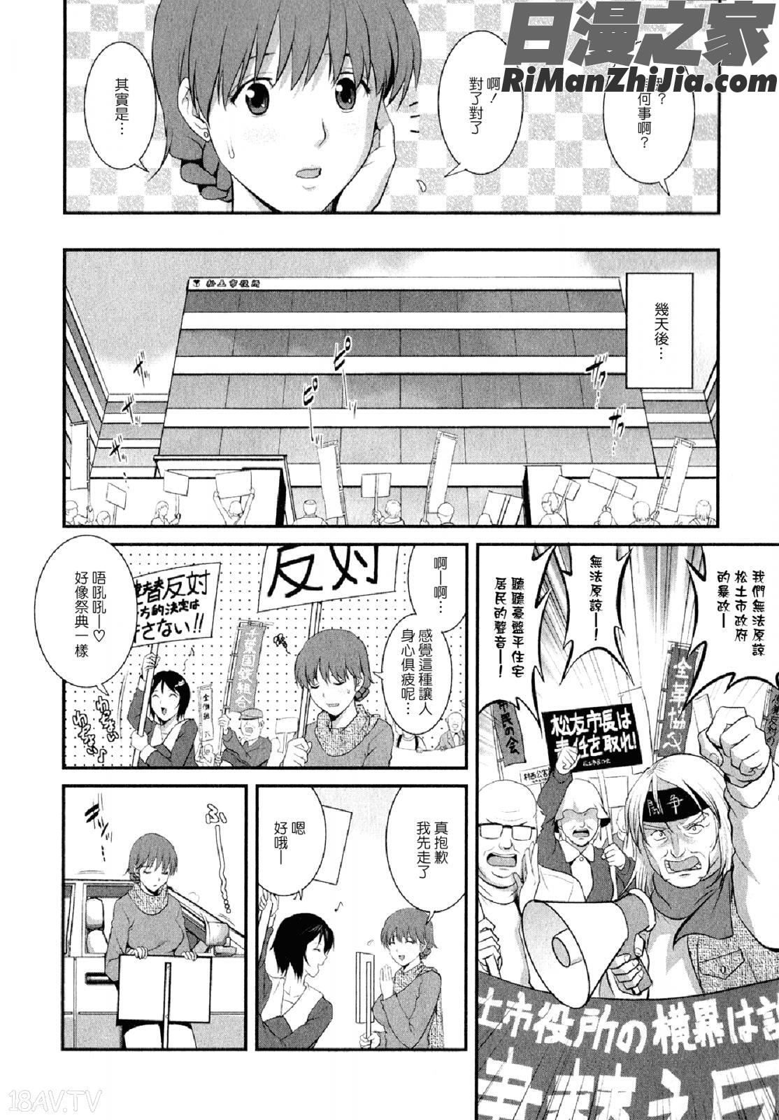 人妻オードリーさんの秘密～30歳からの不良妻講座～02漫画 免费阅读 整部漫画 71.jpg