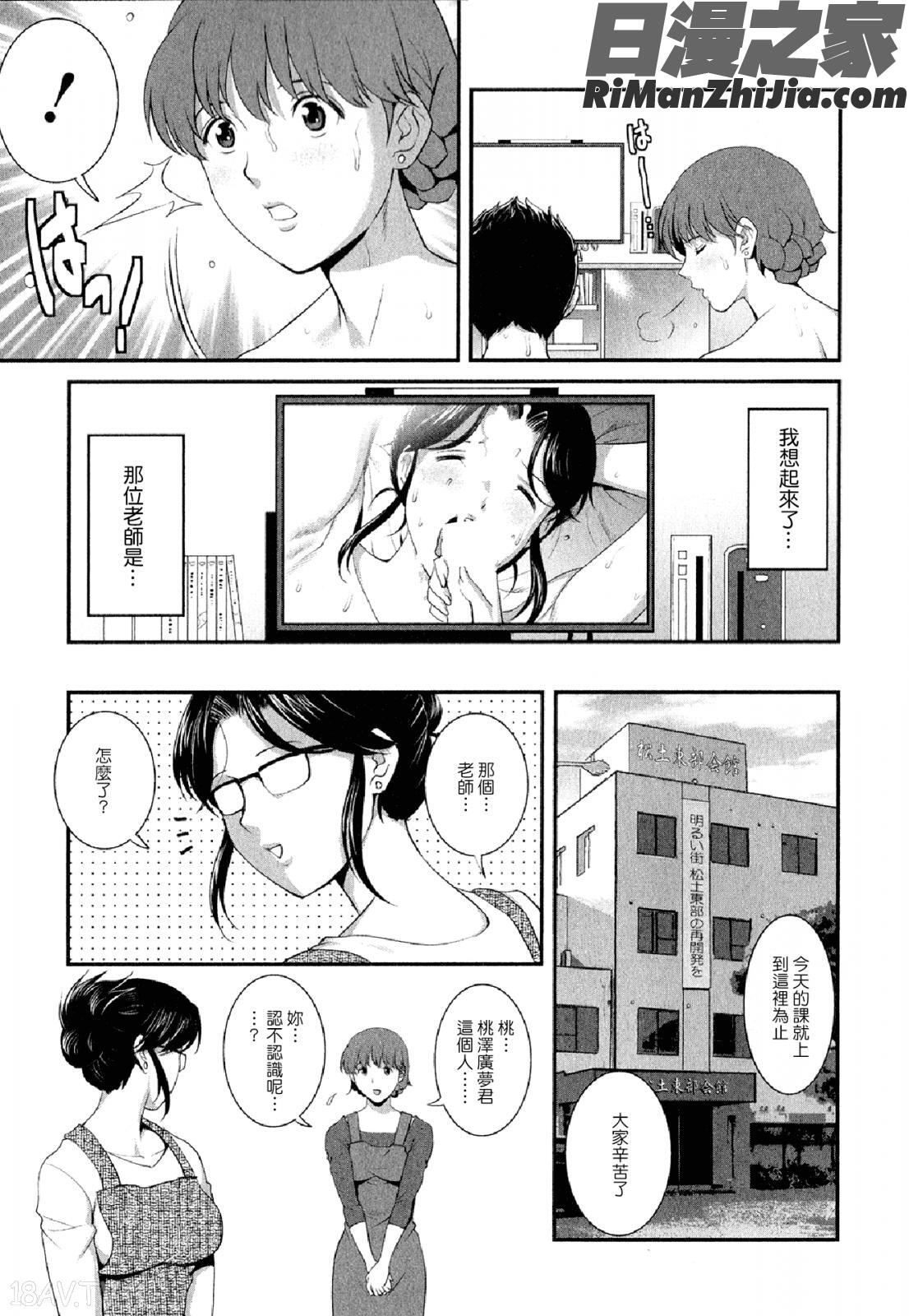 人妻オードリーさんの秘密～30歳からの不良妻講座～02漫画 免费阅读 整部漫画 104.jpg