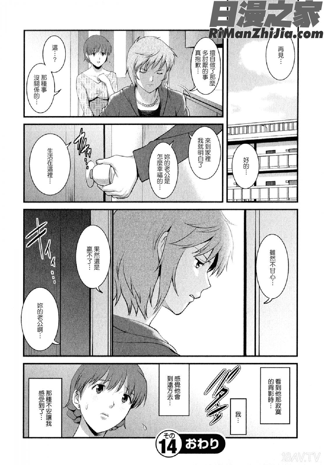 人妻オードリーさんの秘密～30歳からの不良妻講座～02漫画 免费阅读 整部漫画 125.jpg