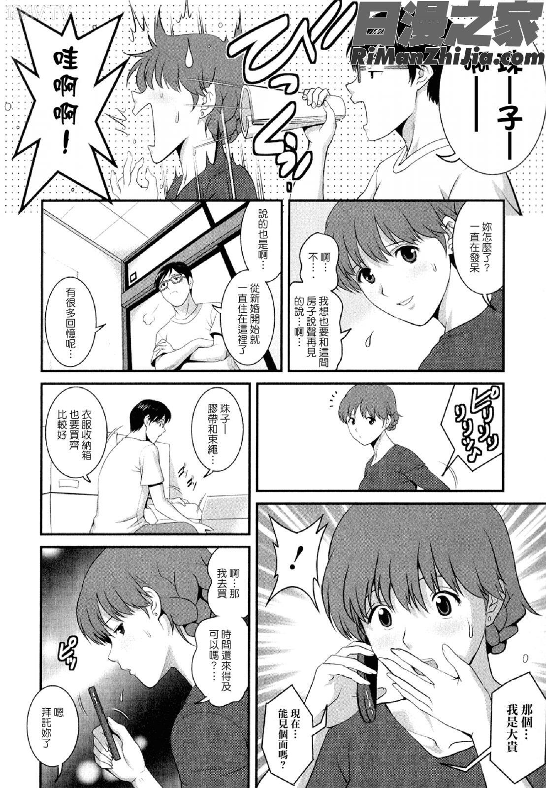 人妻オードリーさんの秘密～30歳からの不良妻講座～02漫画 免费阅读 整部漫画 147.jpg