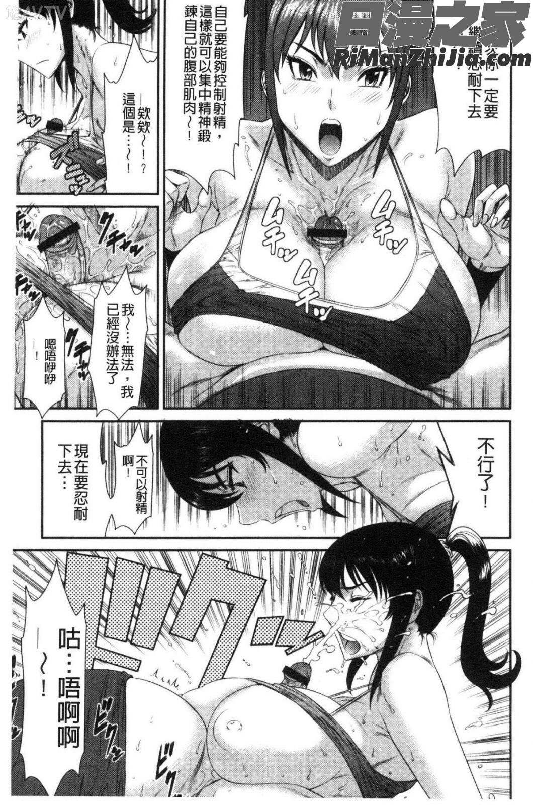 放課後ギャルハメ肉便器漫画 免费阅读 整部漫画 141.jpg