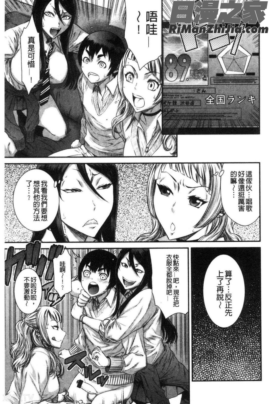 放課後ギャルハメ肉便器漫画 免费阅读 整部漫画 169.jpg