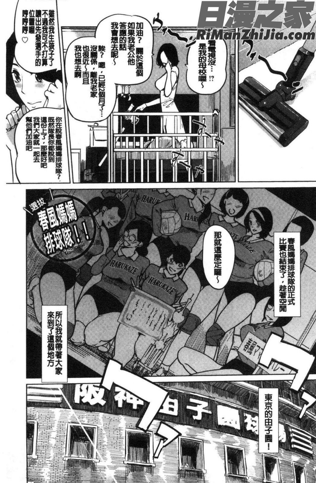 雌力漫画 免费阅读 整部漫画 40.jpg