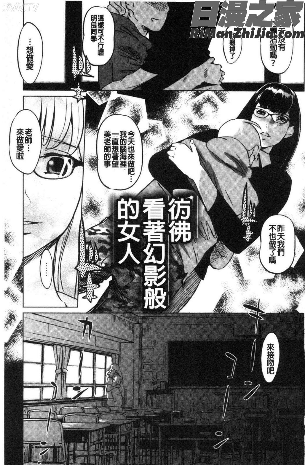 雌力漫画 免费阅读 整部漫画 316.jpg