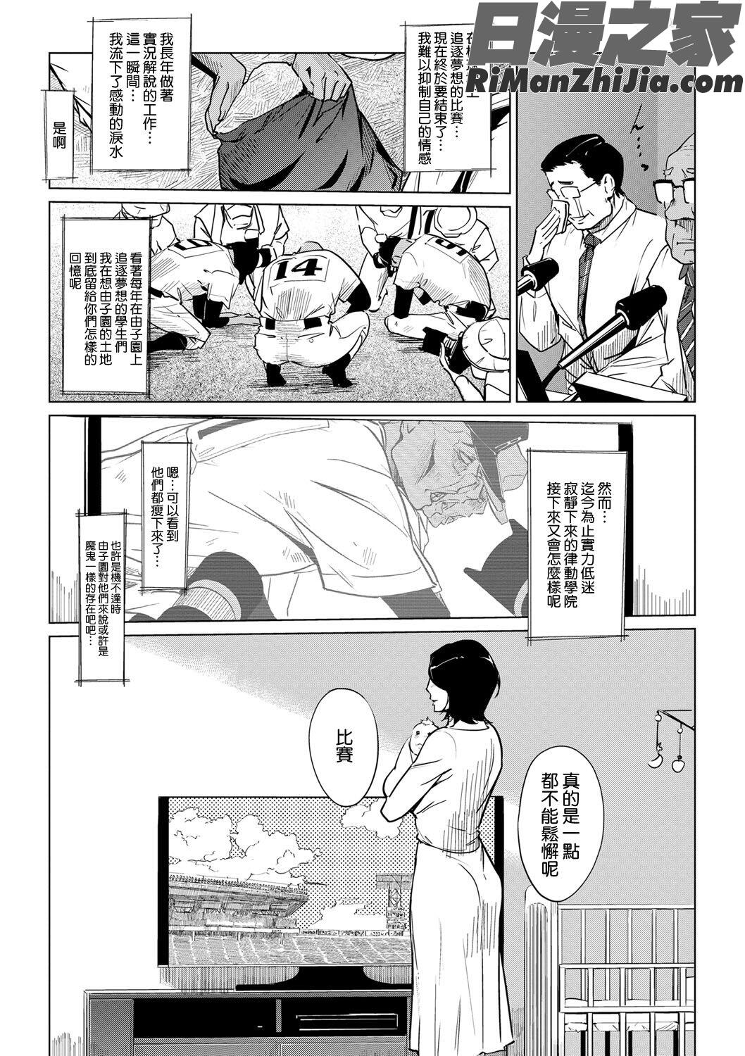 雌力漫画 免费阅读 整部漫画 99.jpg