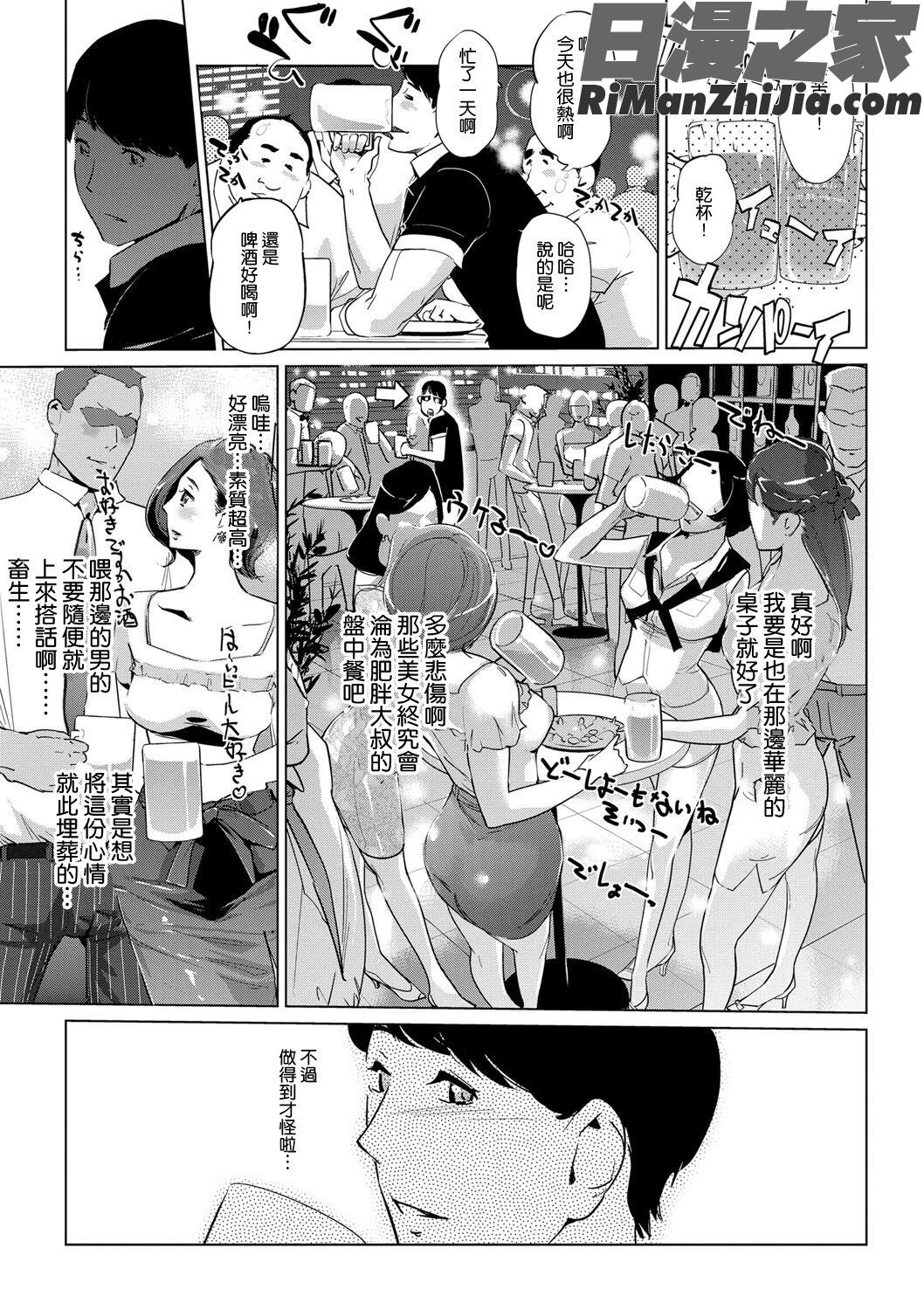 雌力漫画 免费阅读 整部漫画 213.jpg