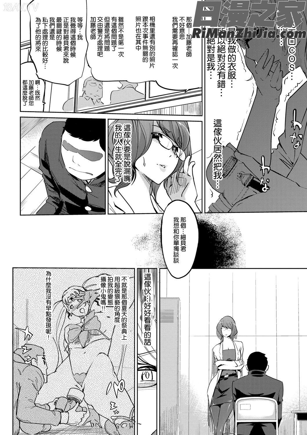 雌力漫画 免费阅读 整部漫画 271.jpg