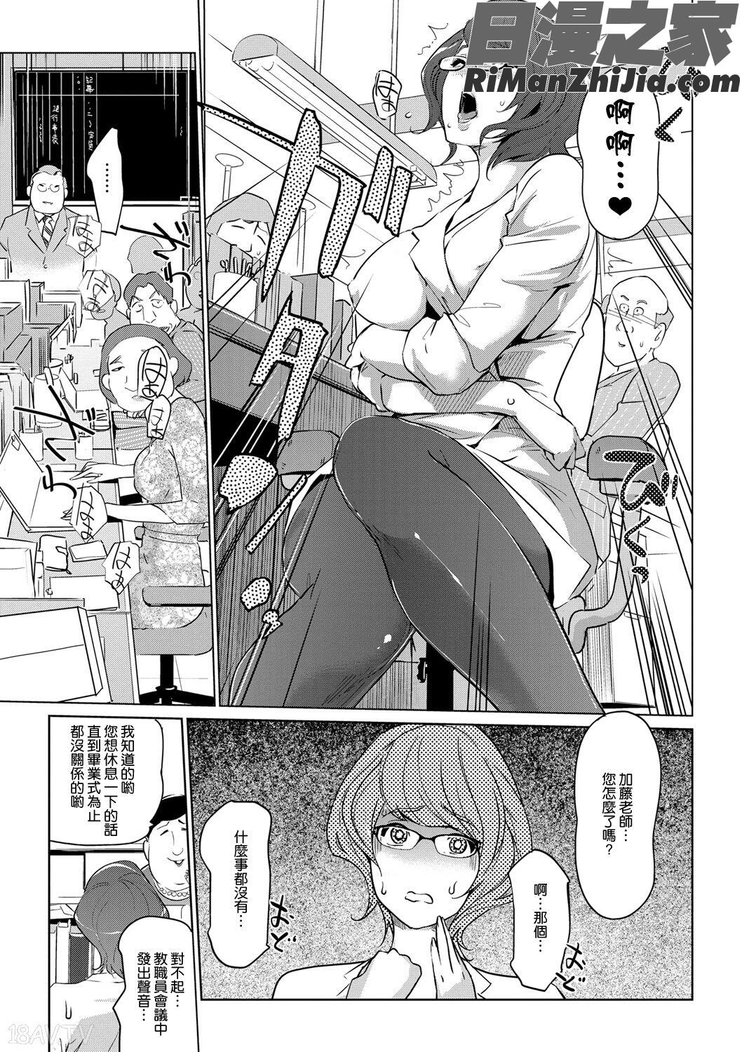 雌力漫画 免费阅读 整部漫画 293.jpg