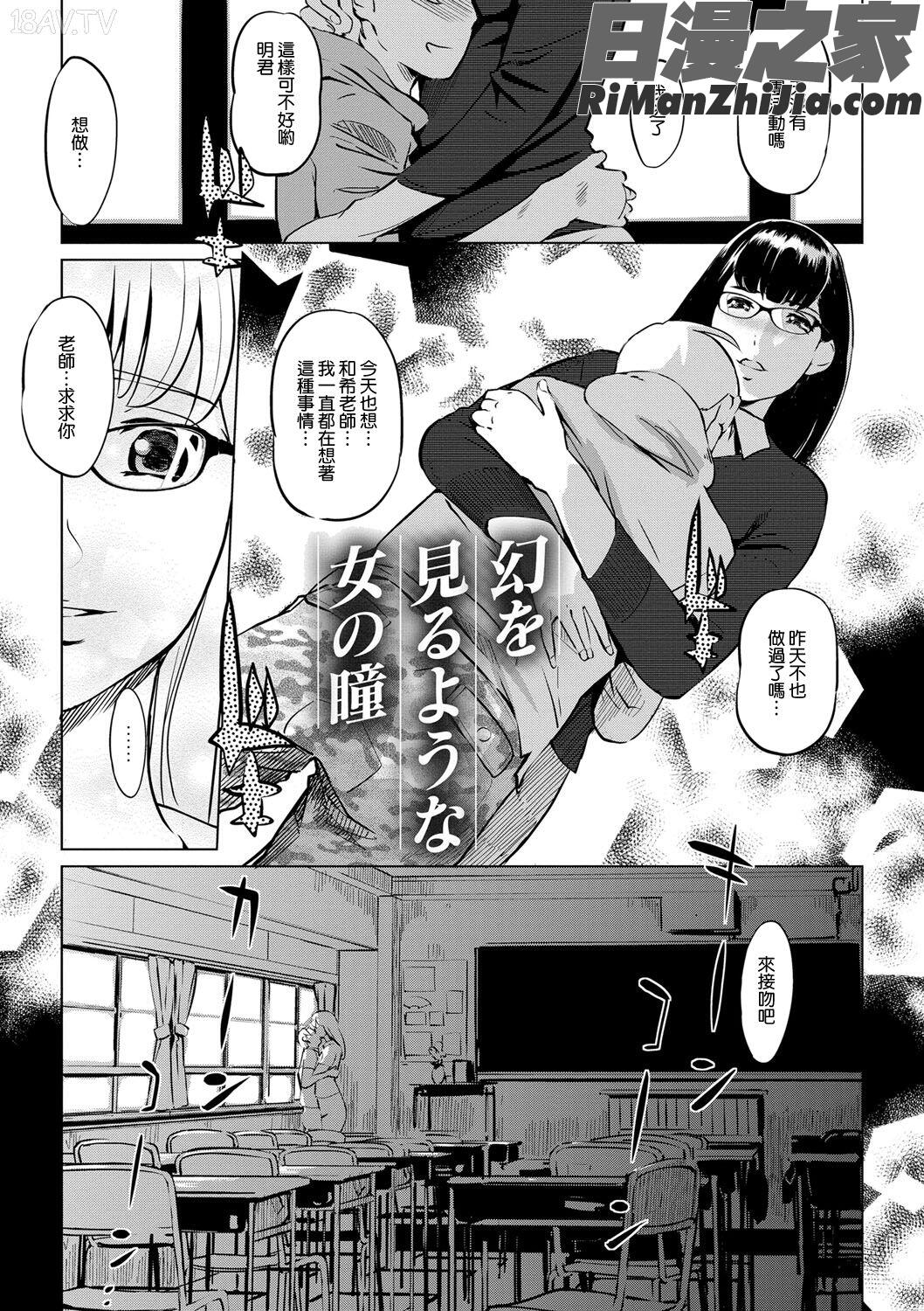 雌力漫画 免费阅读 整部漫画 313.jpg