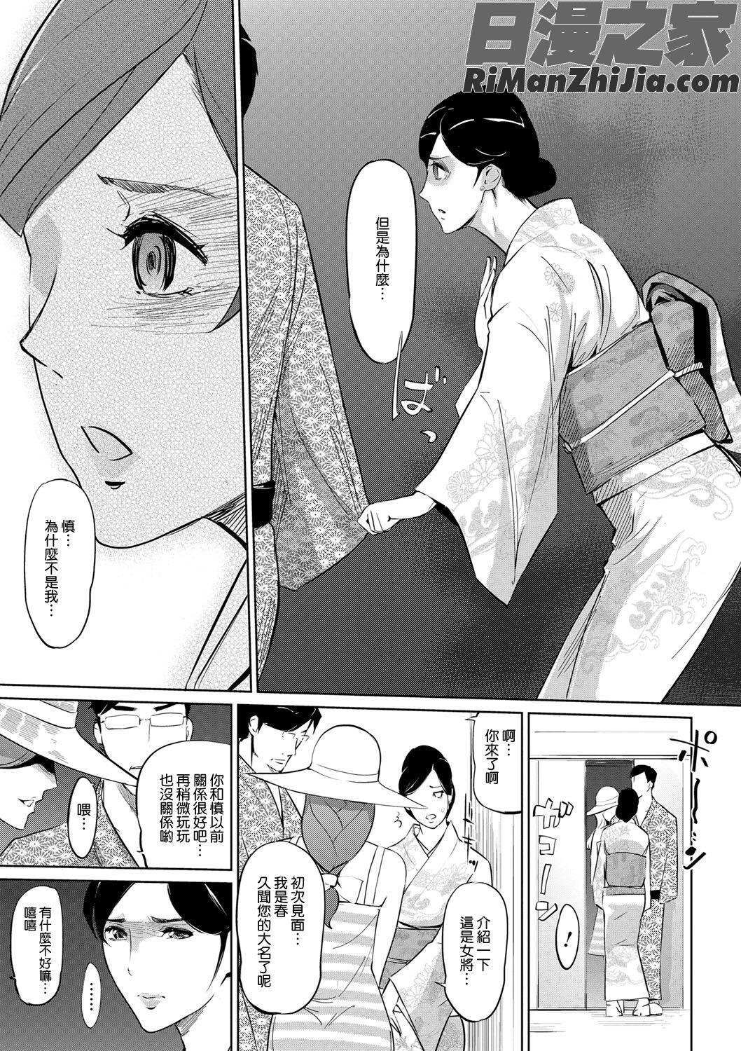 雌力漫画 免费阅读 整部漫画 409.jpg