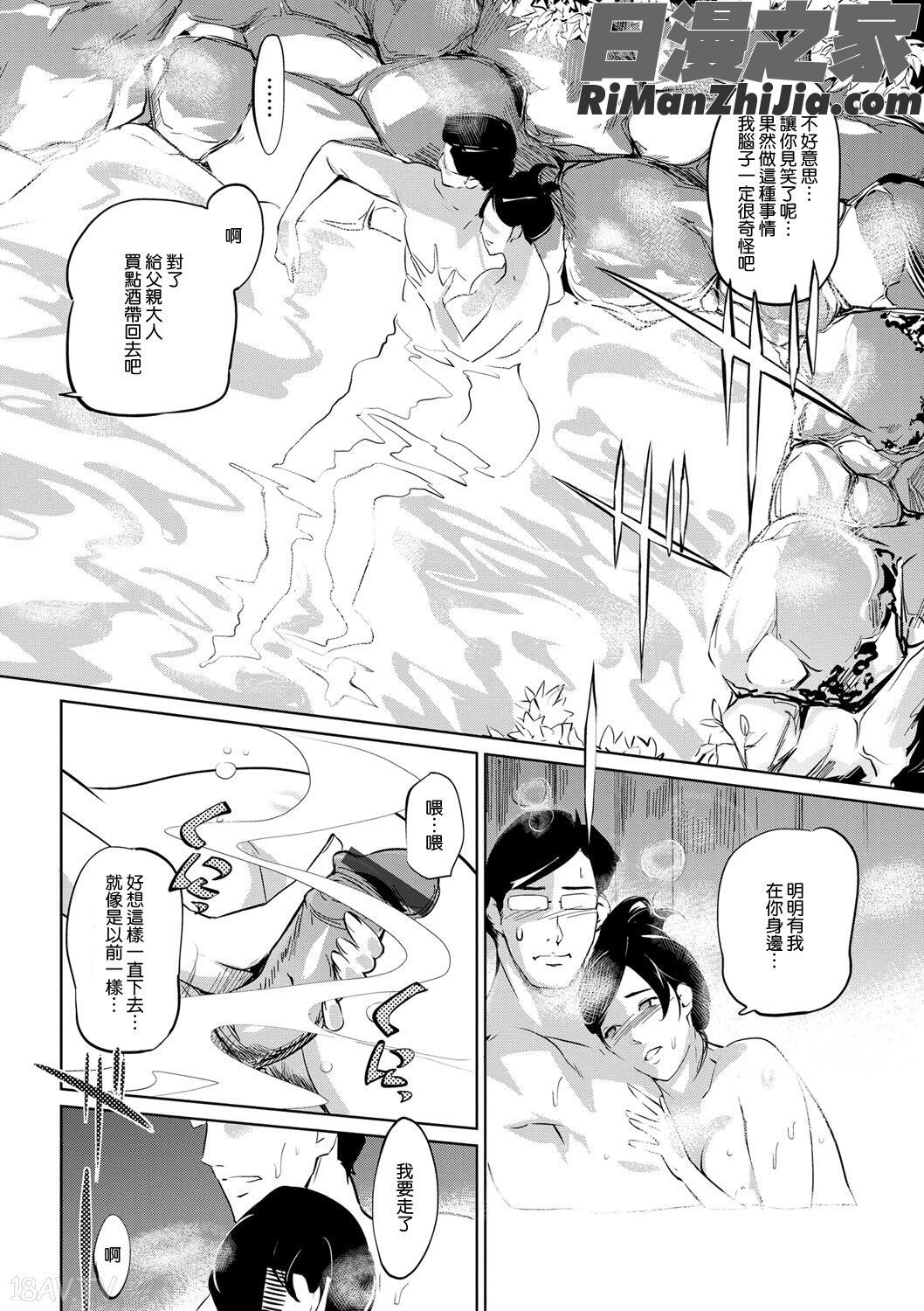 雌力漫画 免费阅读 整部漫画 419.jpg