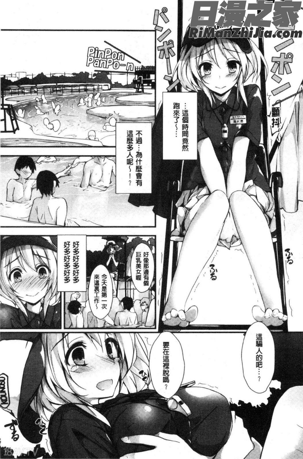 めぐみのおしごと漫画 免费阅读 整部漫画 11.jpg