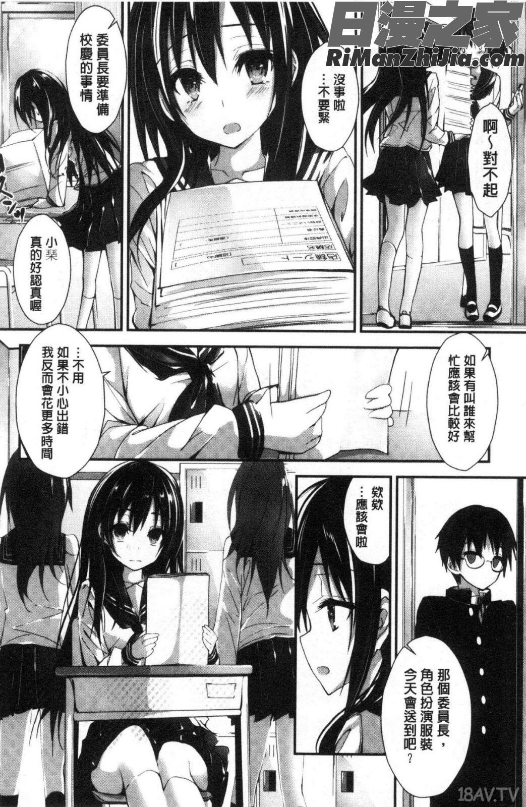 めぐみのおしごと漫画 免费阅读 整部漫画 40.jpg