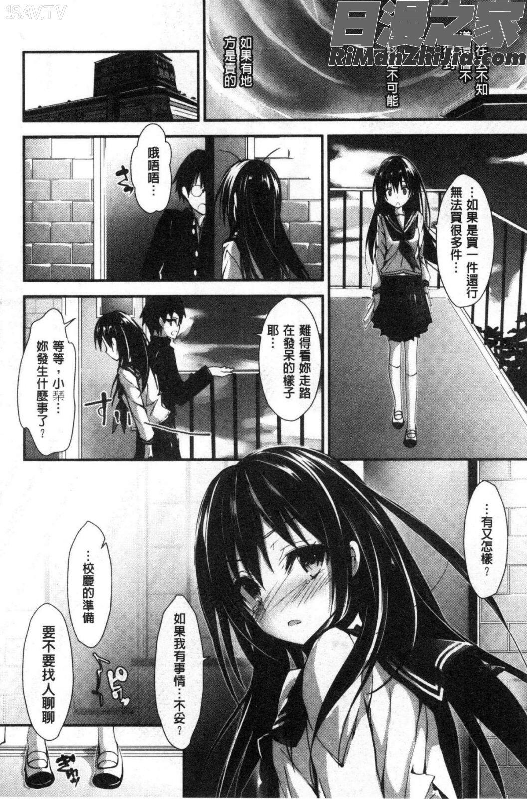 めぐみのおしごと漫画 免费阅读 整部漫画 42.jpg