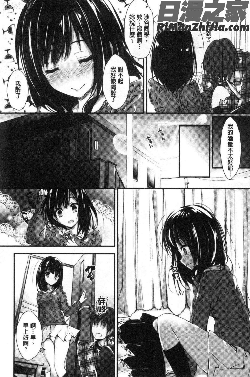 めぐみのおしごと漫画 免费阅读 整部漫画 64.jpg