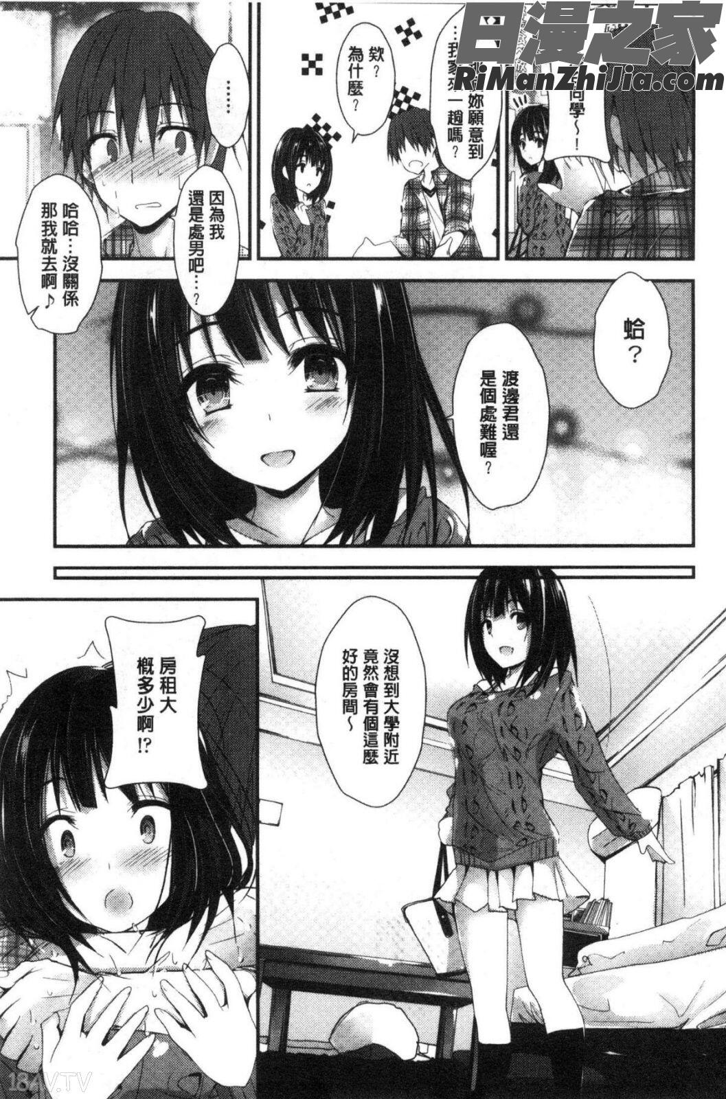 めぐみのおしごと漫画 免费阅读 整部漫画 71.jpg