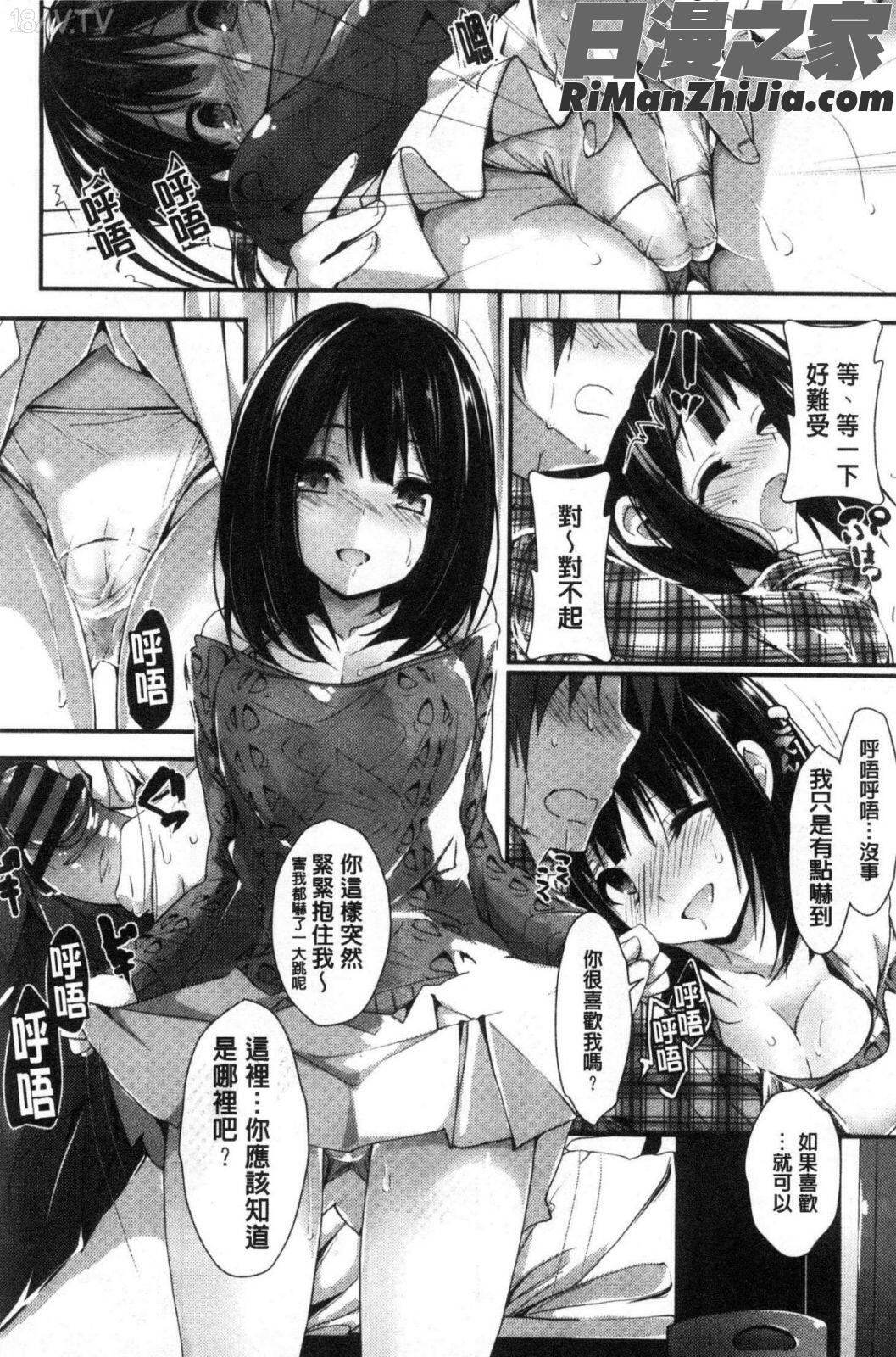 めぐみのおしごと漫画 免费阅读 整部漫画 72.jpg