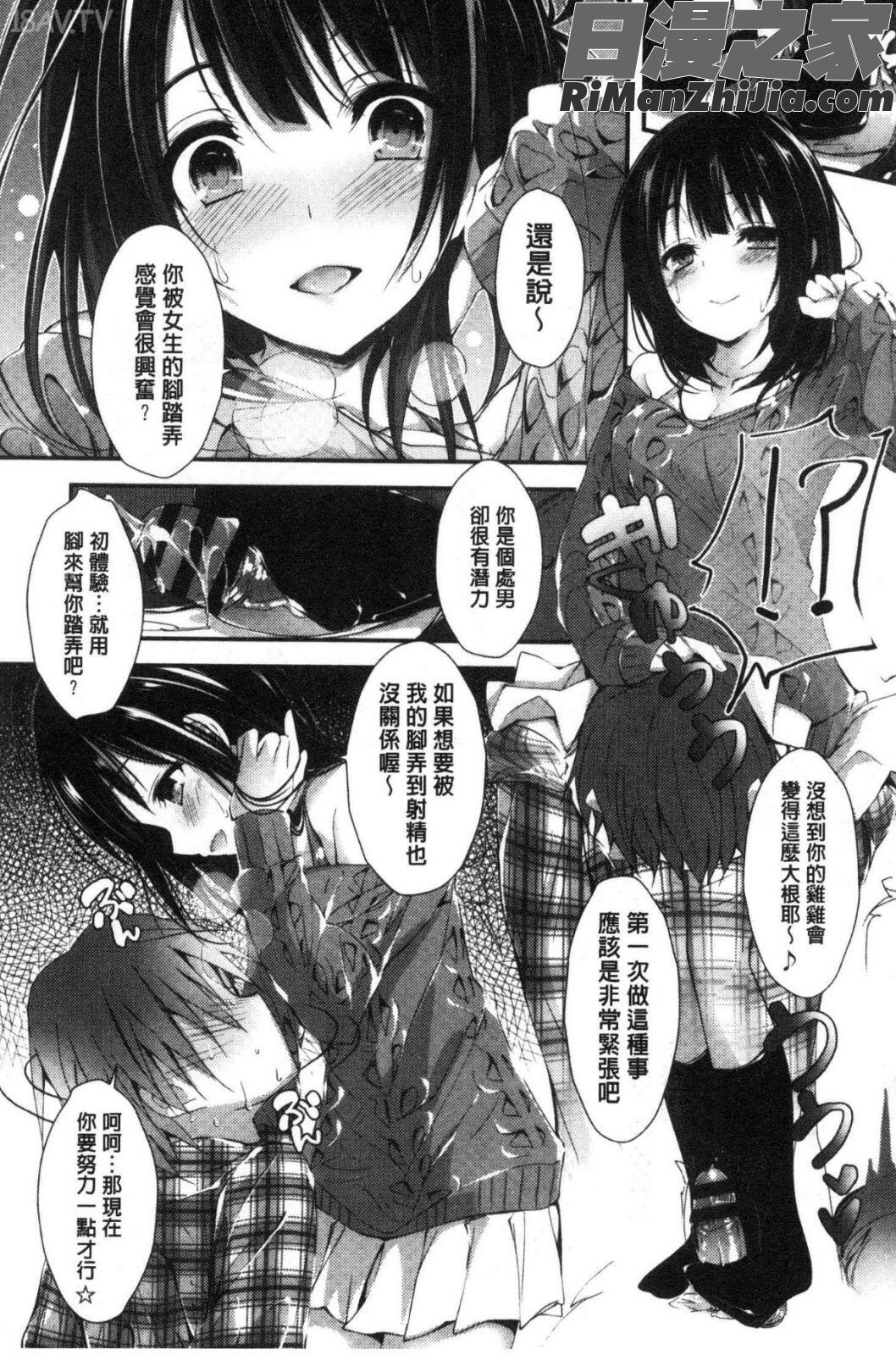 めぐみのおしごと漫画 免费阅读 整部漫画 73.jpg