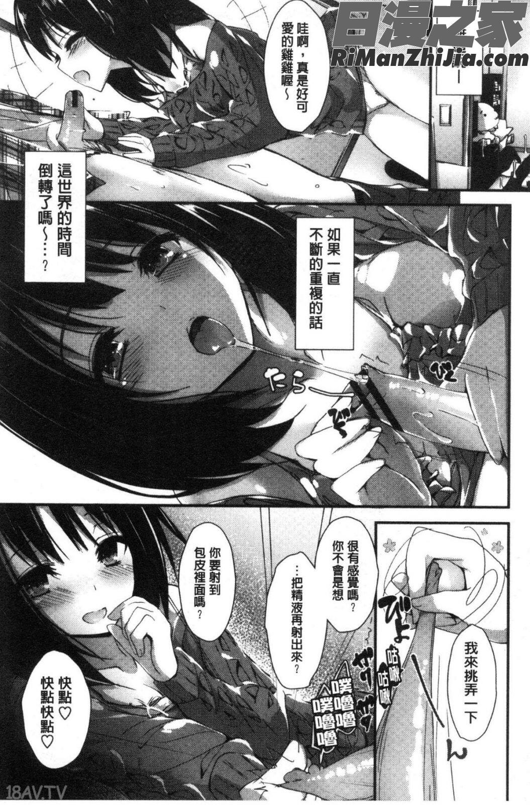 めぐみのおしごと漫画 免费阅读 整部漫画 77.jpg